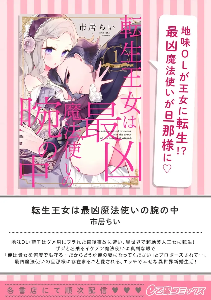 [Kayatani Shoyu, Machibari] Koukyuu Ijo wa Nigerarenai ~Wake Atte Shougun Kakka ni Kei Kyouiku Itashimasu~ 1-4 | 后宫医女无处可逃 ~因某些缘故对将军阁下进行房事指导~ 1-4 [Chinese] [橄榄汉化组] image number 63