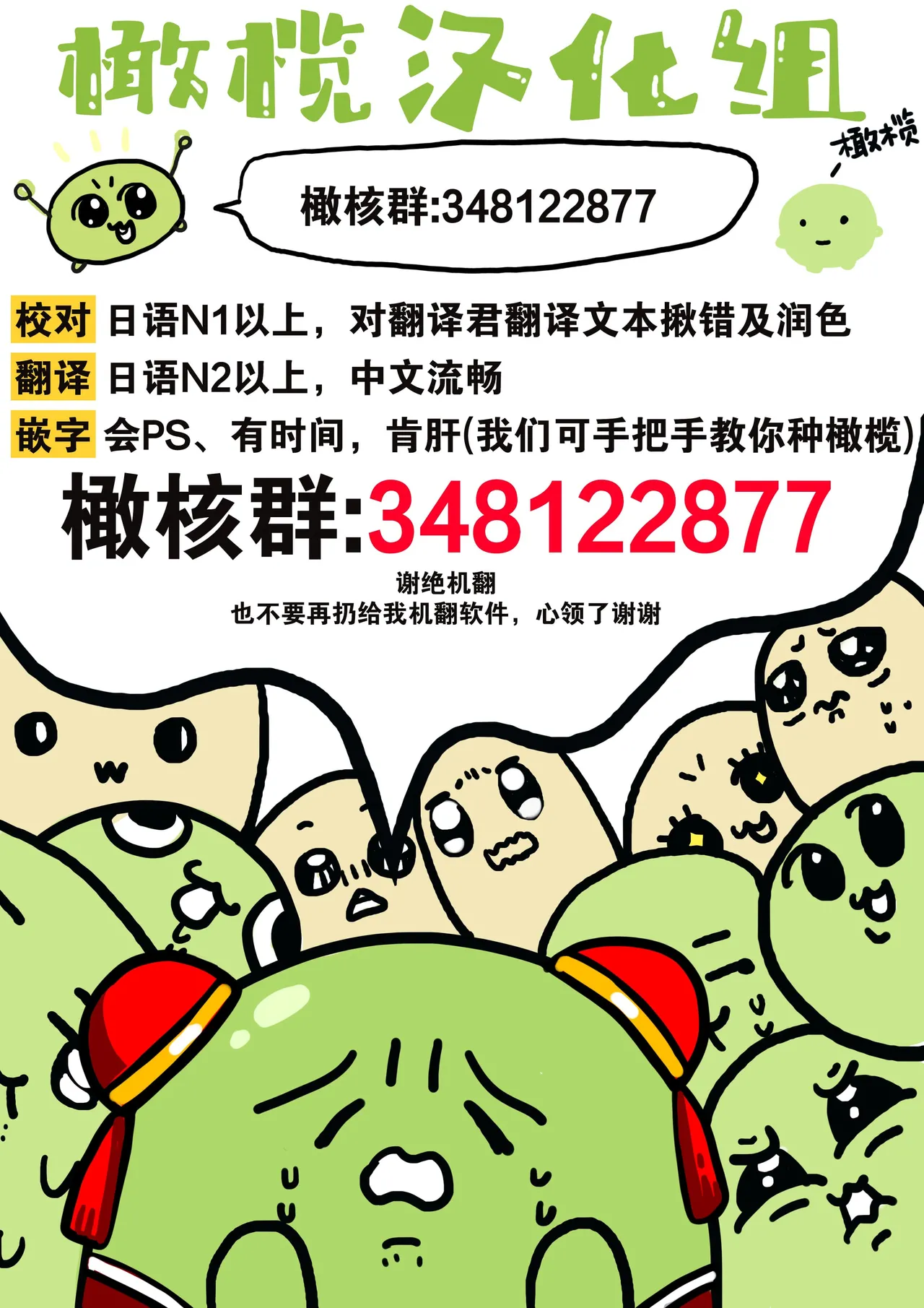 [Kayatani Shoyu, Machibari] Koukyuu Ijo wa Nigerarenai ~Wake Atte Shougun Kakka ni Kei Kyouiku Itashimasu~ 1-4 | 后宫医女无处可逃 ~因某些缘故对将军阁下进行房事指导~ 1-4 [Chinese] [橄榄汉化组] image number 97