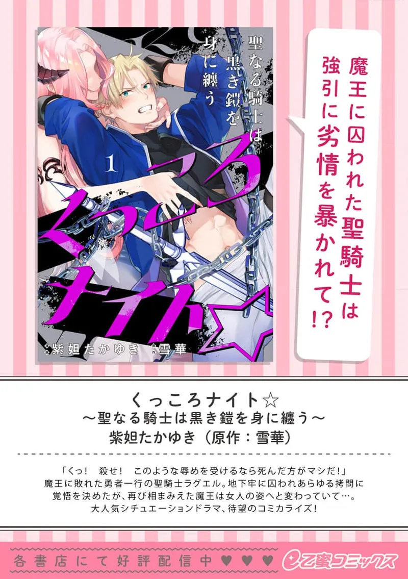 [Kayatani Shoyu, Machibari] Koukyuu Ijo wa Nigerarenai ~Wake Atte Shougun Kakka ni Kei Kyouiku Itashimasu~ 1-4 | 后宫医女无处可逃 ~因某些缘故对将军阁下进行房事指导~ 1-4 [Chinese] [橄榄汉化组] image number 125