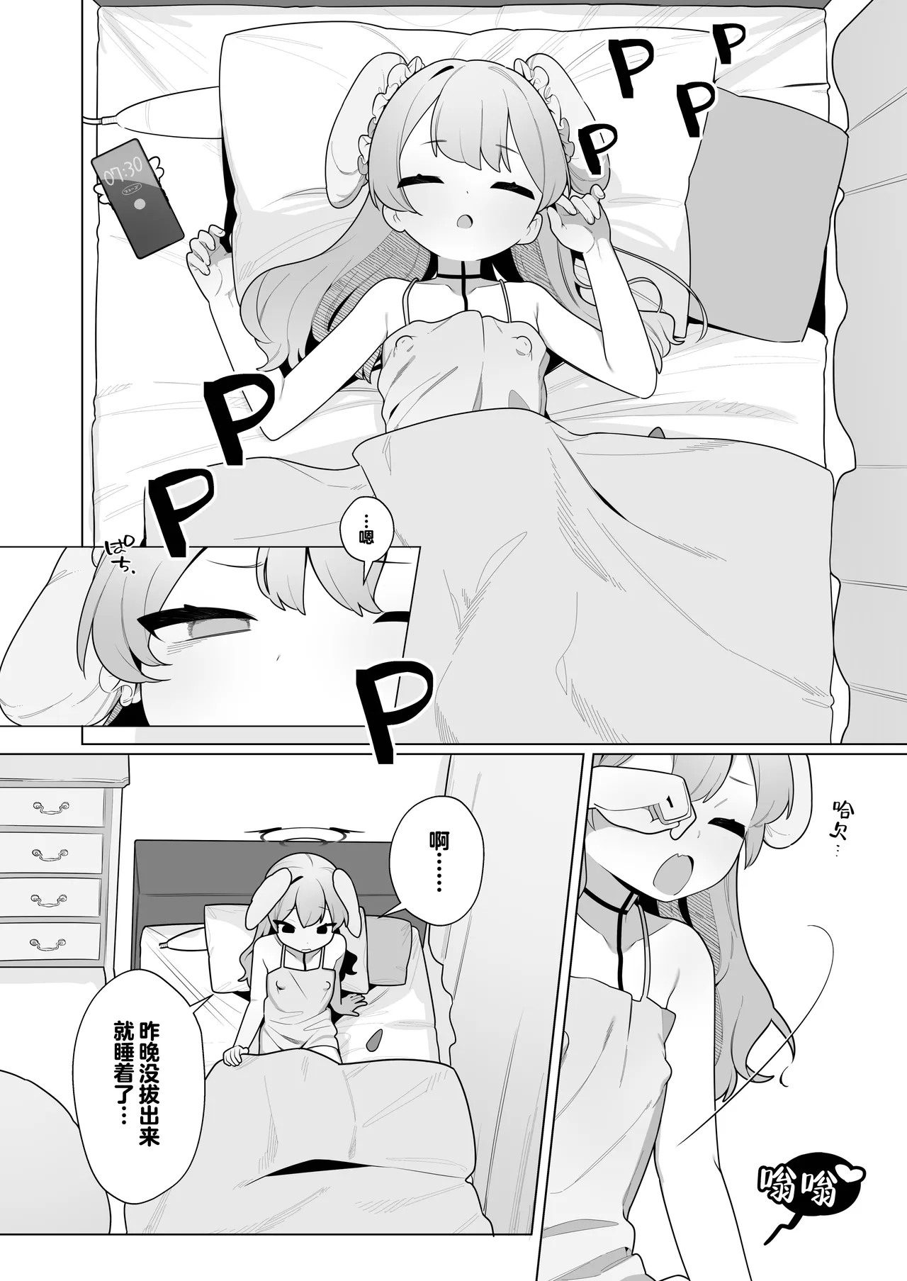 [Futsu-no-Tapioca-Yasan (Futatsuno-Peanuts)] Koharu-chan wa Seichouki! (Ge) | 小春酱现在可是在发欲期！！【下】  (Blue Archive) [Chinese] [白杨汉化组] [Digital] imagen número 14