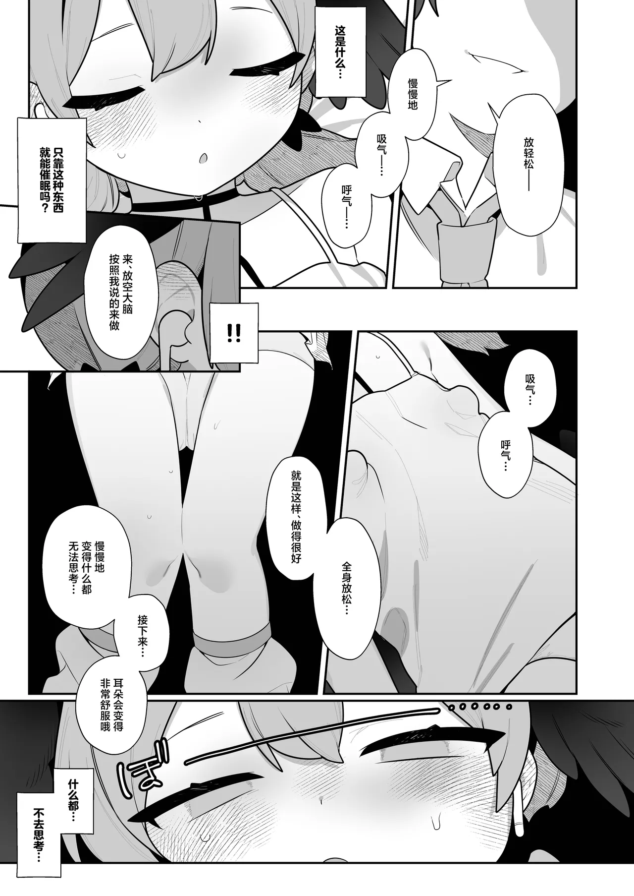 [Futsu-no-Tapioca-Yasan (Futatsuno-Peanuts)] Koharu-chan wa Seichouki! (Ge) | 小春酱现在可是在发欲期！！【下】  (Blue Archive) [Chinese] [白杨汉化组] [Digital] imagen número 49