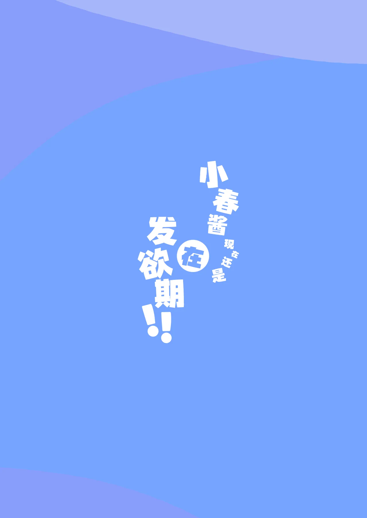 [Futsu-no-Tapioca-Yasan (Futatsuno-Peanuts)] Koharu-chan wa Seichouki! (Ge) | 小春酱现在可是在发欲期！！【下】  (Blue Archive) [Chinese] [白杨汉化组] [Digital] imagen número 58