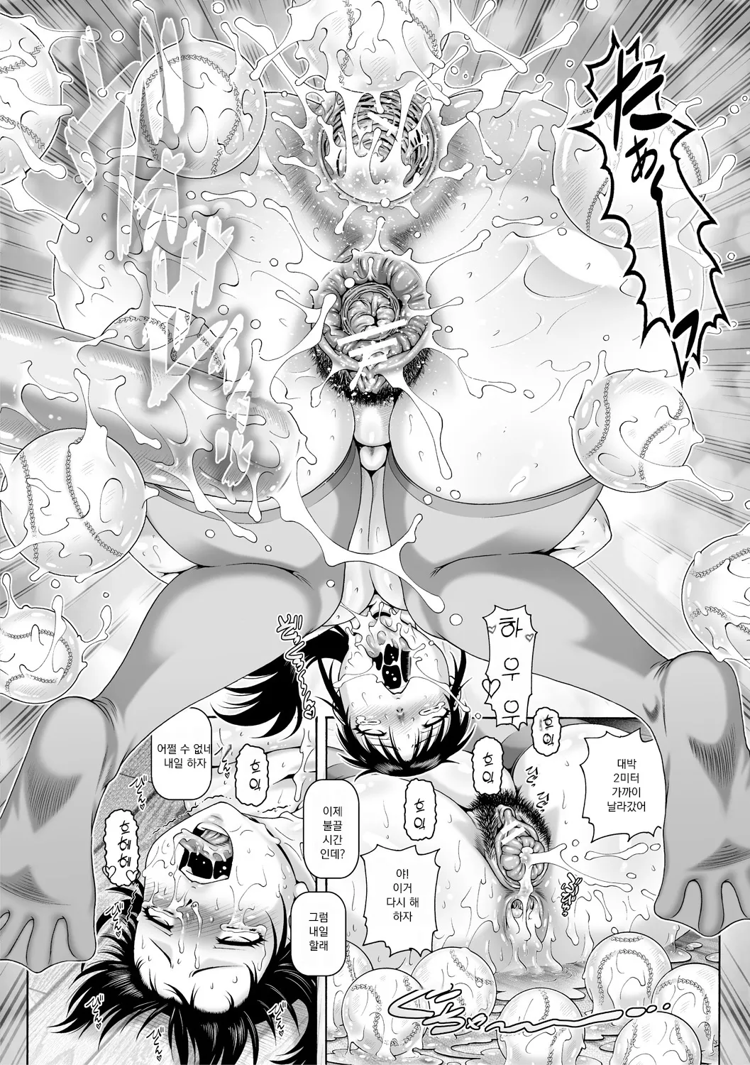 [TYPE.90] Hi.Seiki Nikuboketsu [Digital] ep.2 Bildnummer 26