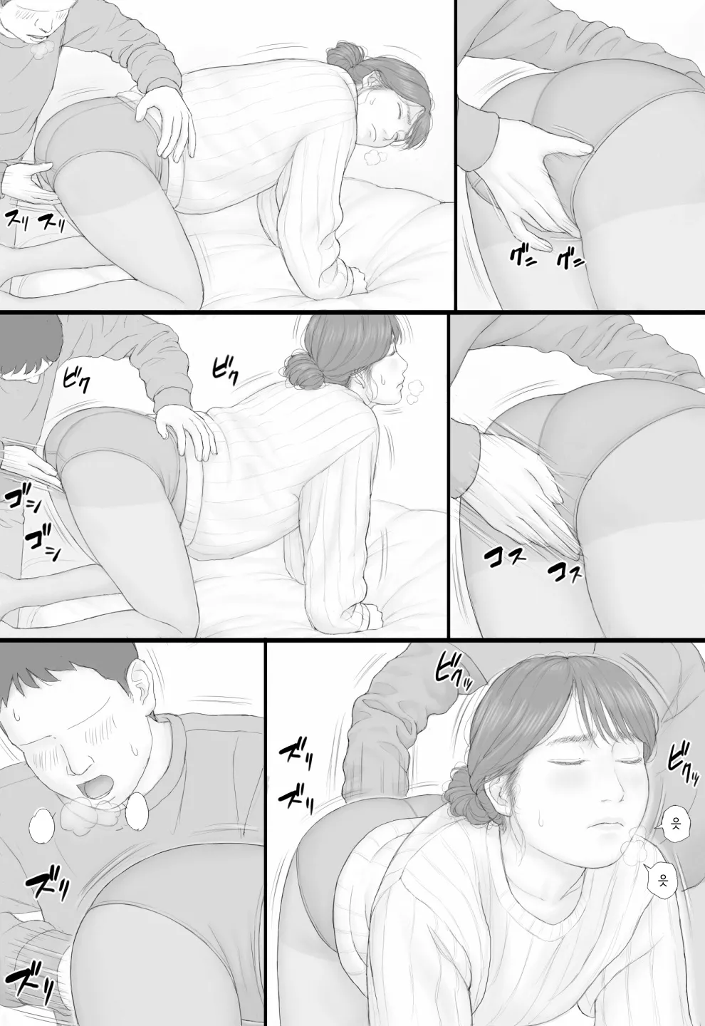 [Manga Jigoku] Doukyo Seikatsu Kouhen | 동거 생활 후편 [Korean] imagen número 16