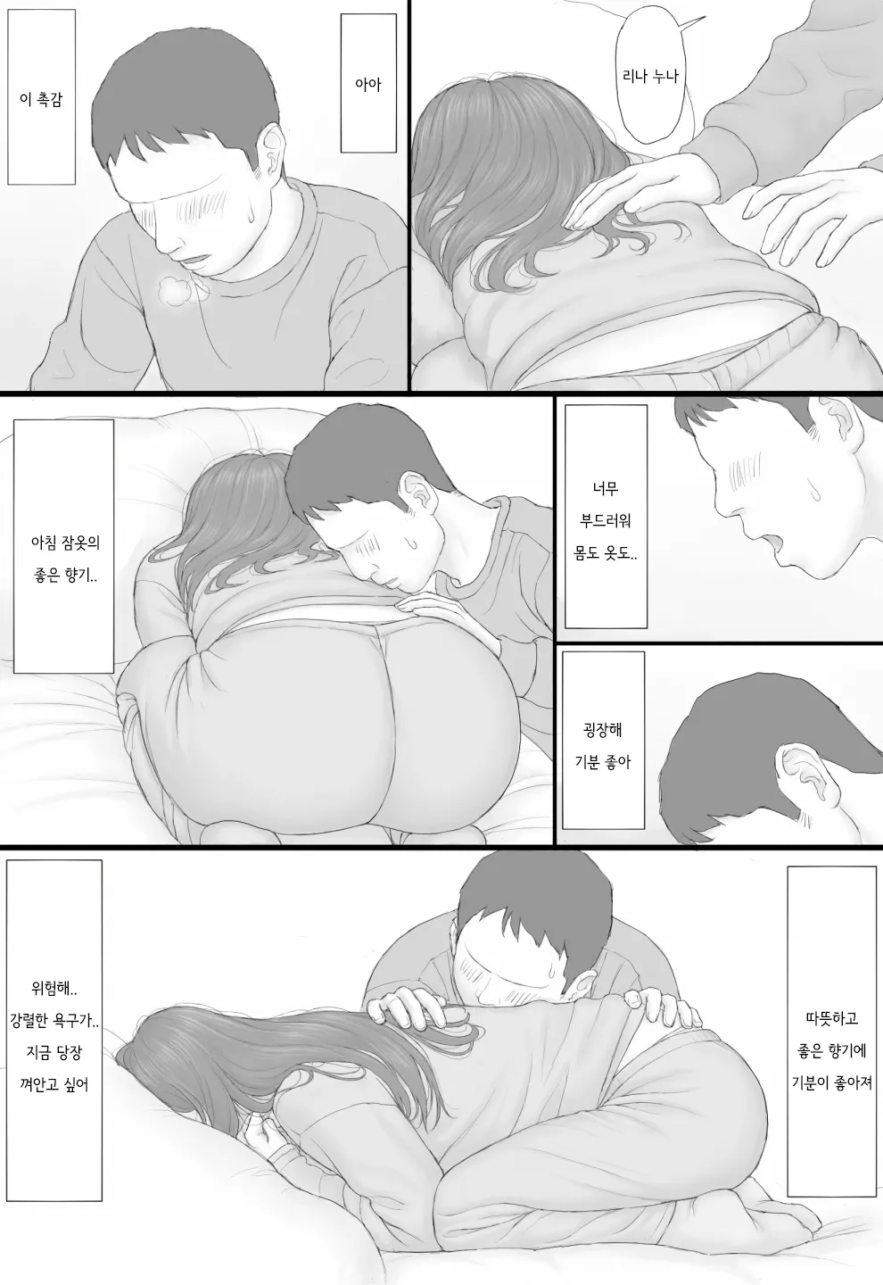 [Manga Jigoku] Doukyo Seikatsu Kouhen | 동거 생활 후편 [Korean] imagen número 33