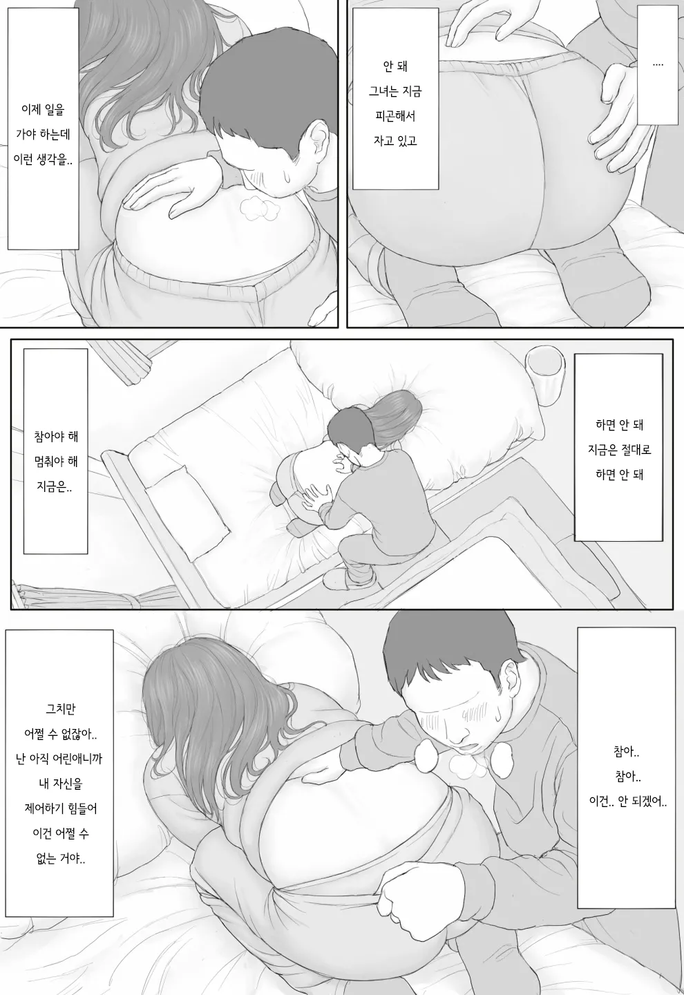 [Manga Jigoku] Doukyo Seikatsu Kouhen | 동거 생활 후편 [Korean] imagen número 34