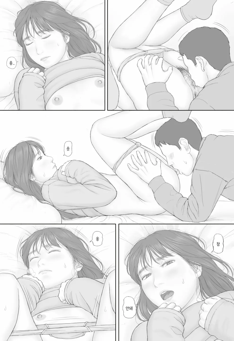 [Manga Jigoku] Doukyo Seikatsu Kouhen | 동거 생활 후편 [Korean] imagen número 39