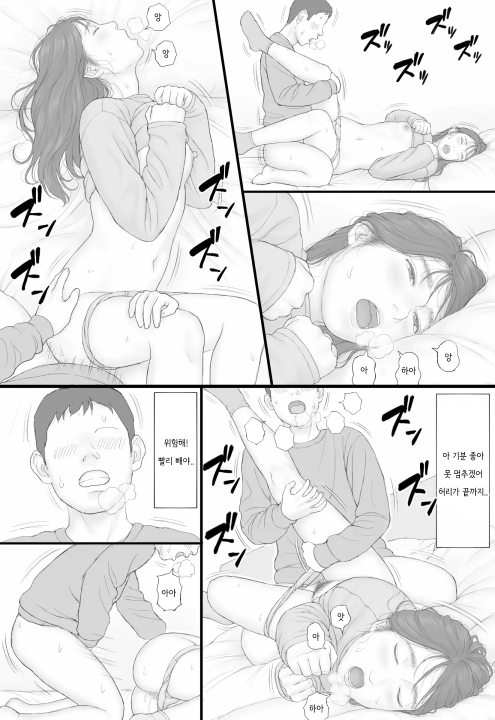 [Manga Jigoku] Doukyo Seikatsu Kouhen | 동거 생활 후편 [Korean] imagen número 46