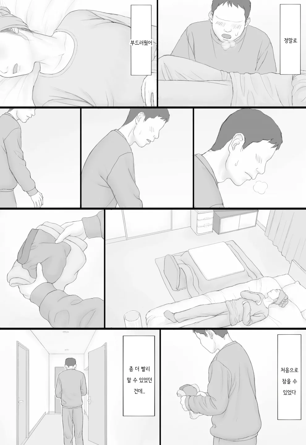 [Manga Jigoku] Doukyo Seikatsu Kouhen | 동거 생활 후편 [Korean] imagen número 56