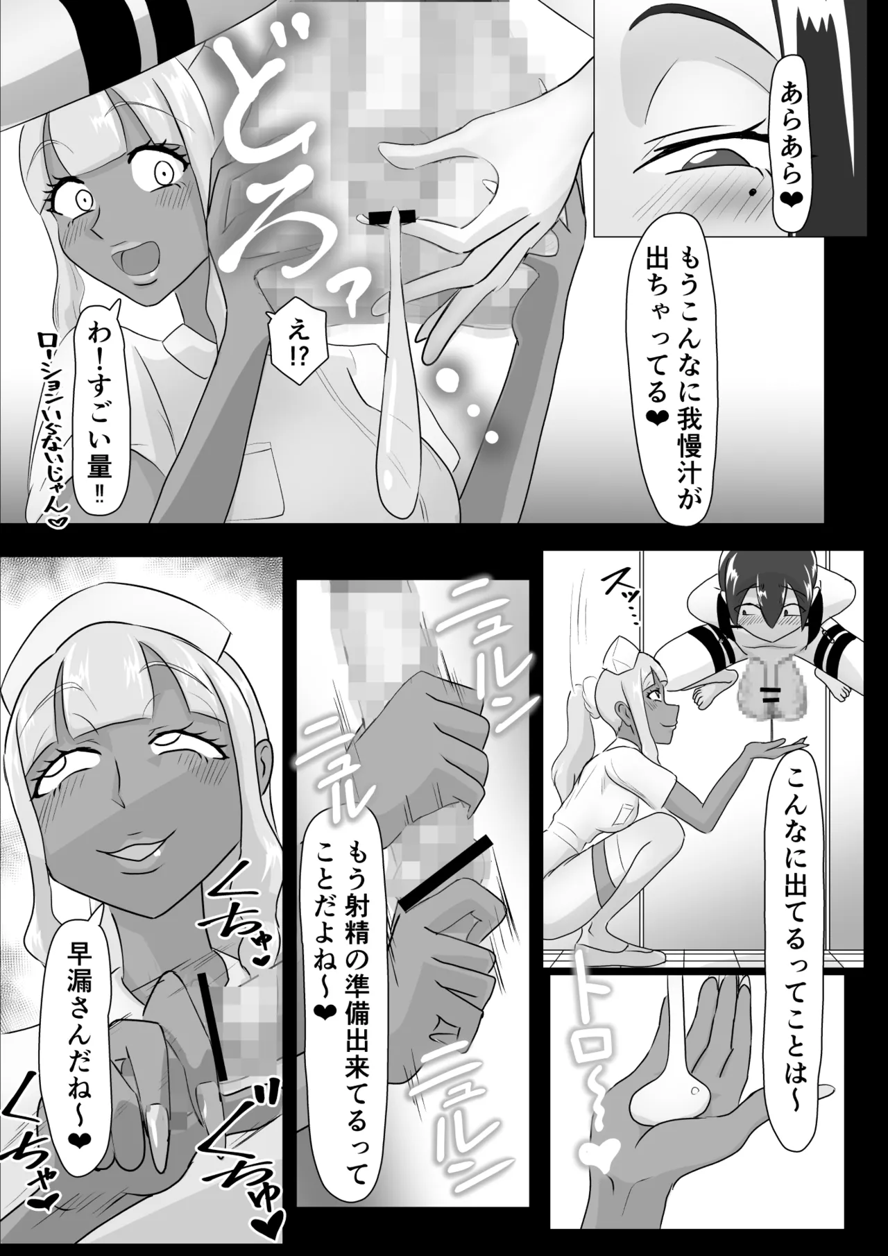 [まーくある家]搾精契約～女医と黒ギャルサキュバスの淫靡な誘惑～forDLsite 이미지 번호 11