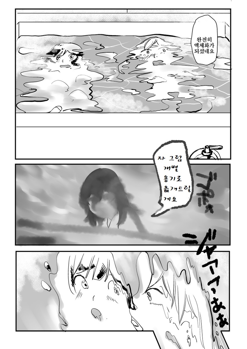 [Hazuki] Ekitaika Dekiru Mise | 액체화 할 수 있는 가게 [Korean] image number 4