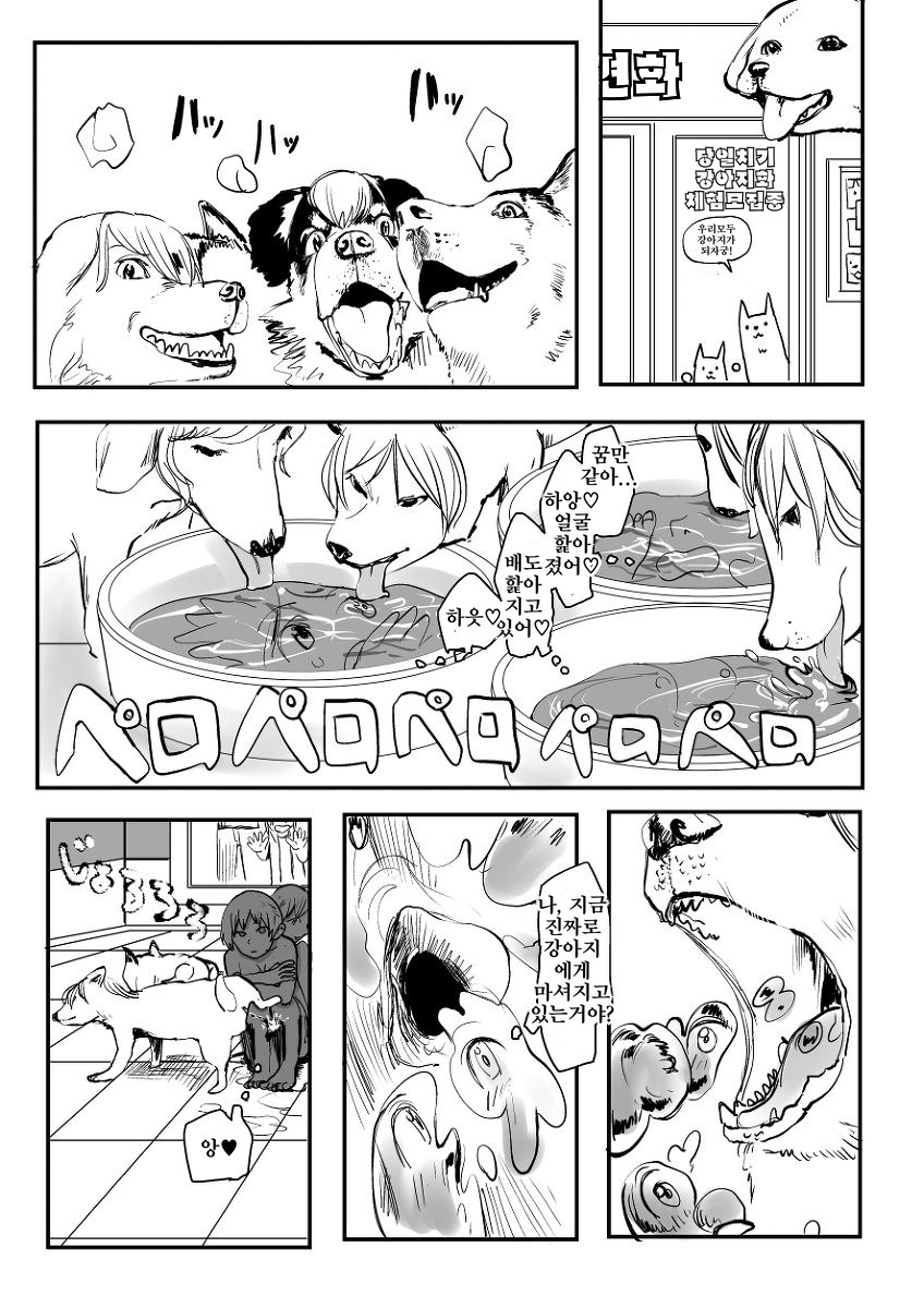 [Hazuki] Ekitaika Dekiru Mise | 액체화 할 수 있는 가게 [Korean] image number 6