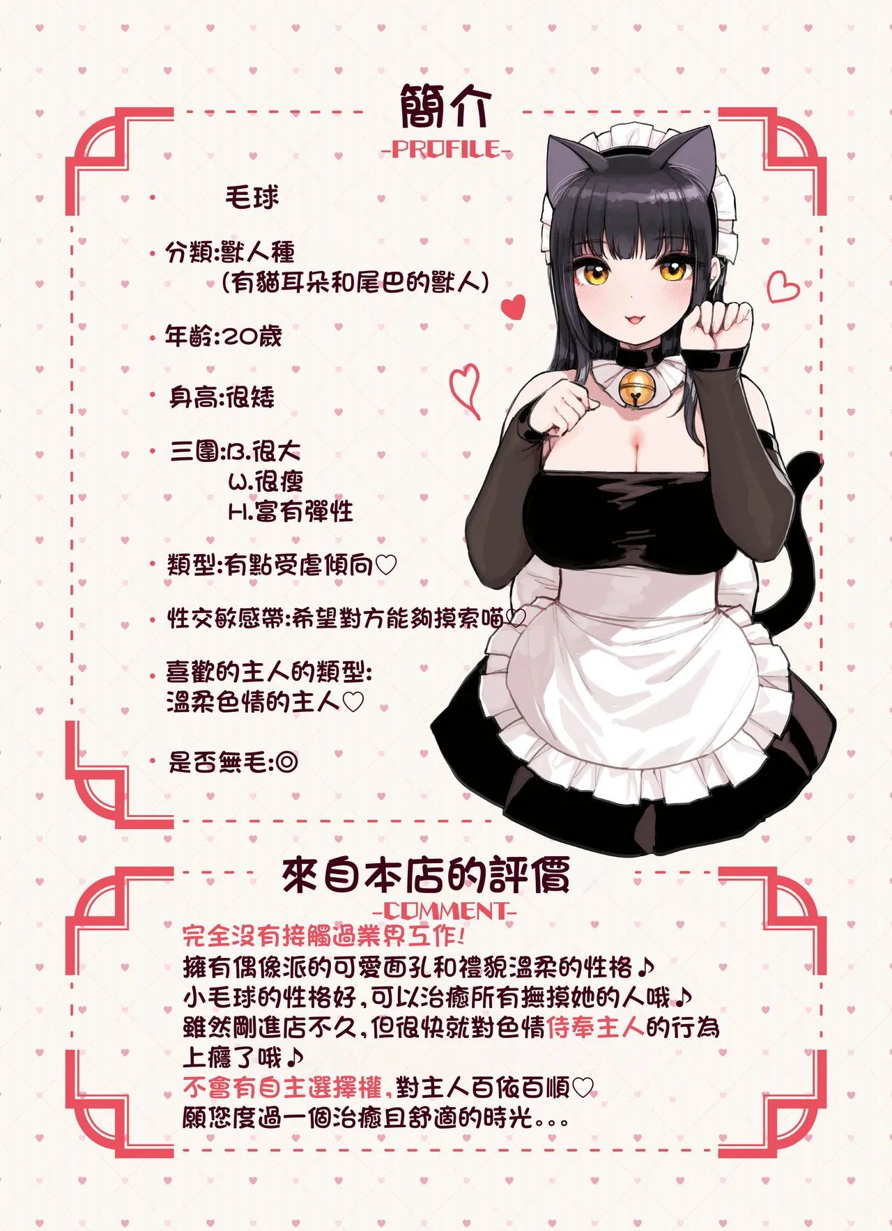 [Fukurasuzume (Sunaba Suzume)] Kemomimi Tekoki Ten no Jirai Jou [Chinese] [Decensored] numero di immagine  4