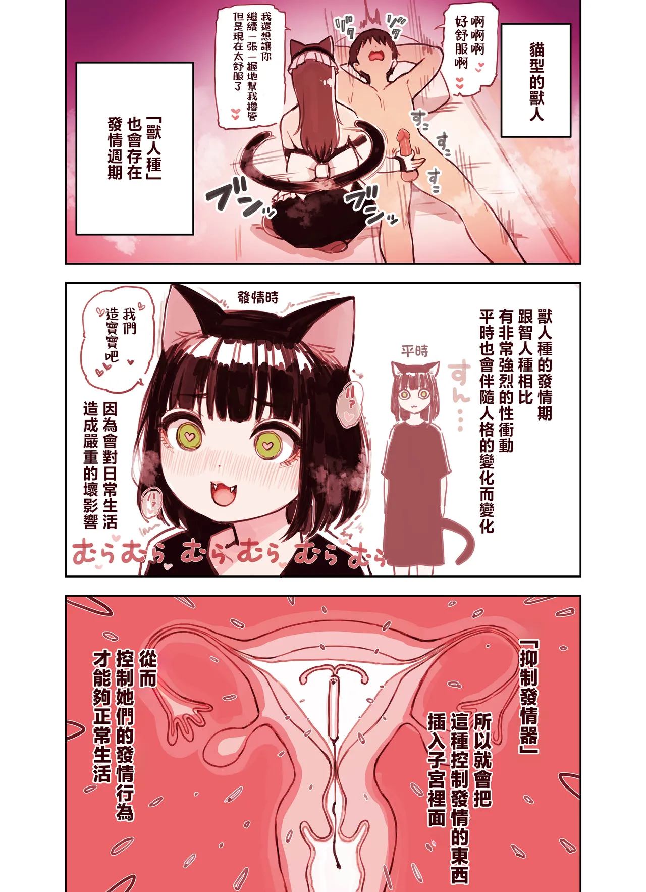 [Fukurasuzume (Sunaba Suzume)] Kemomimi Tekoki Ten no Jirai Jou [Chinese] [Decensored] numero di immagine  10