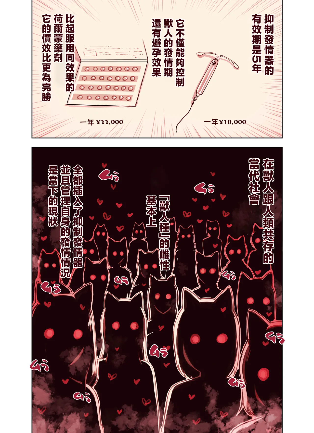 [Fukurasuzume (Sunaba Suzume)] Kemomimi Tekoki Ten no Jirai Jou [Chinese] [Decensored] numero di immagine  11