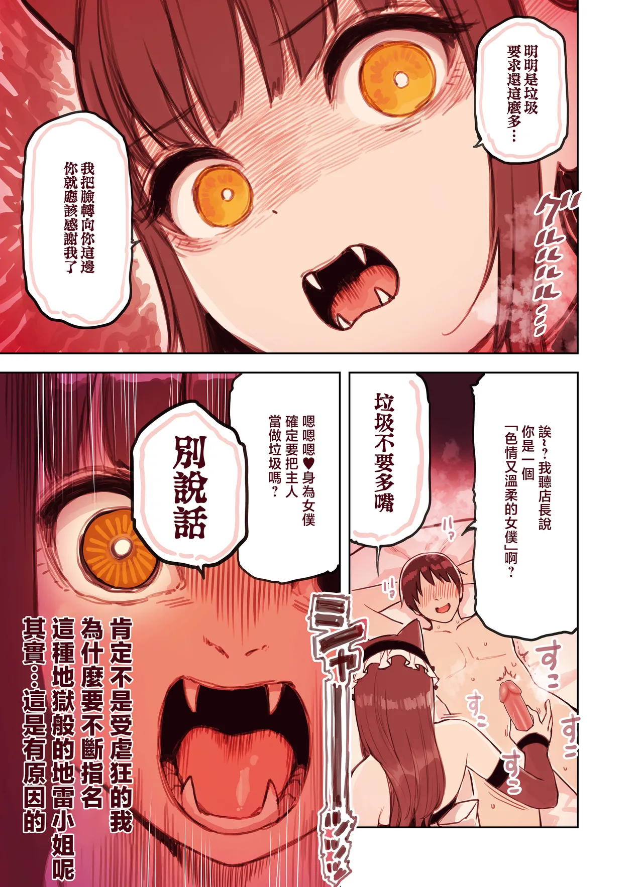 [Fukurasuzume (Sunaba Suzume)] Kemomimi Tekoki Ten no Jirai Jou [Chinese] [Decensored] numero di immagine  13