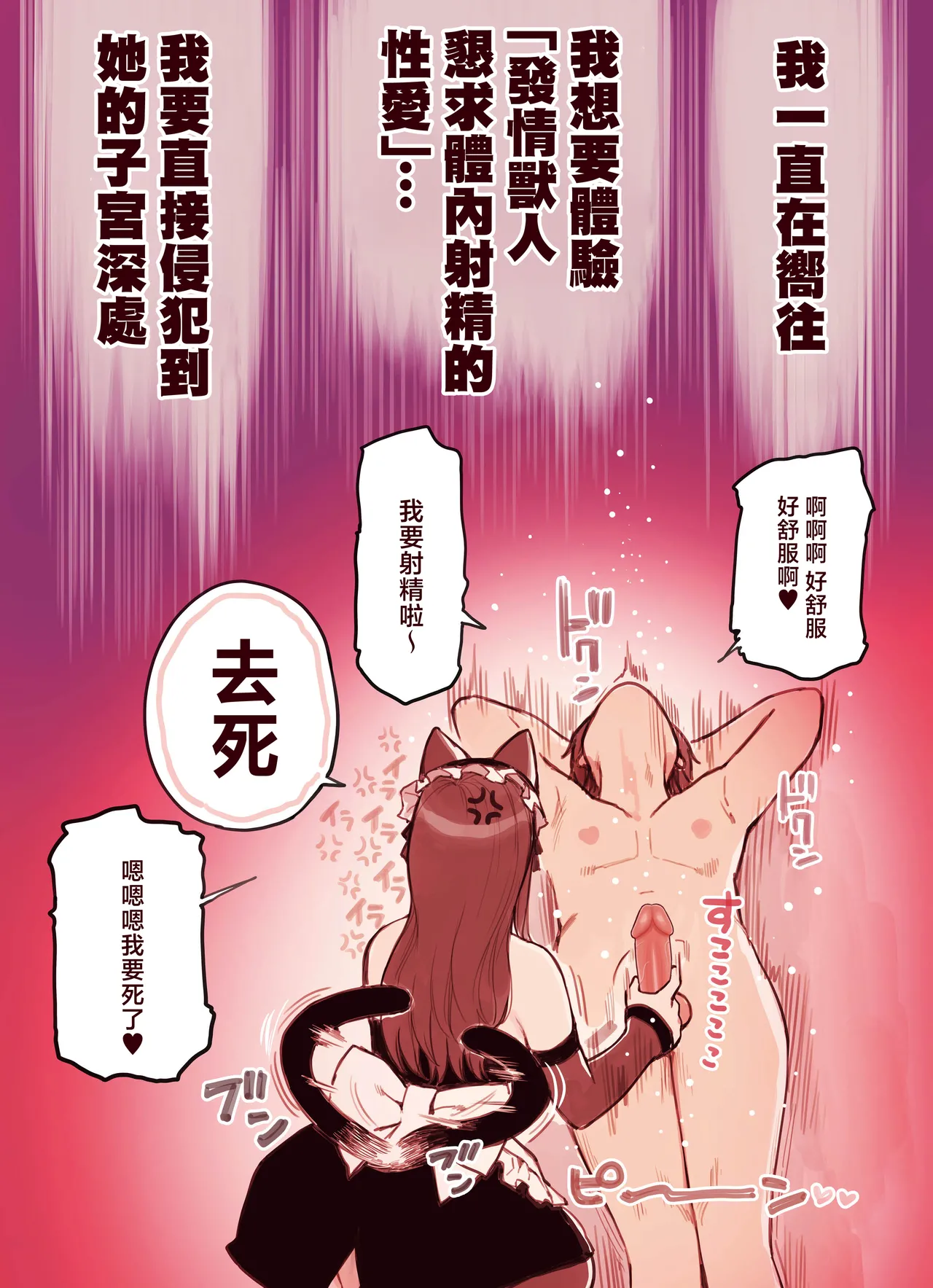 [Fukurasuzume (Sunaba Suzume)] Kemomimi Tekoki Ten no Jirai Jou [Chinese] [Decensored] numero di immagine  18