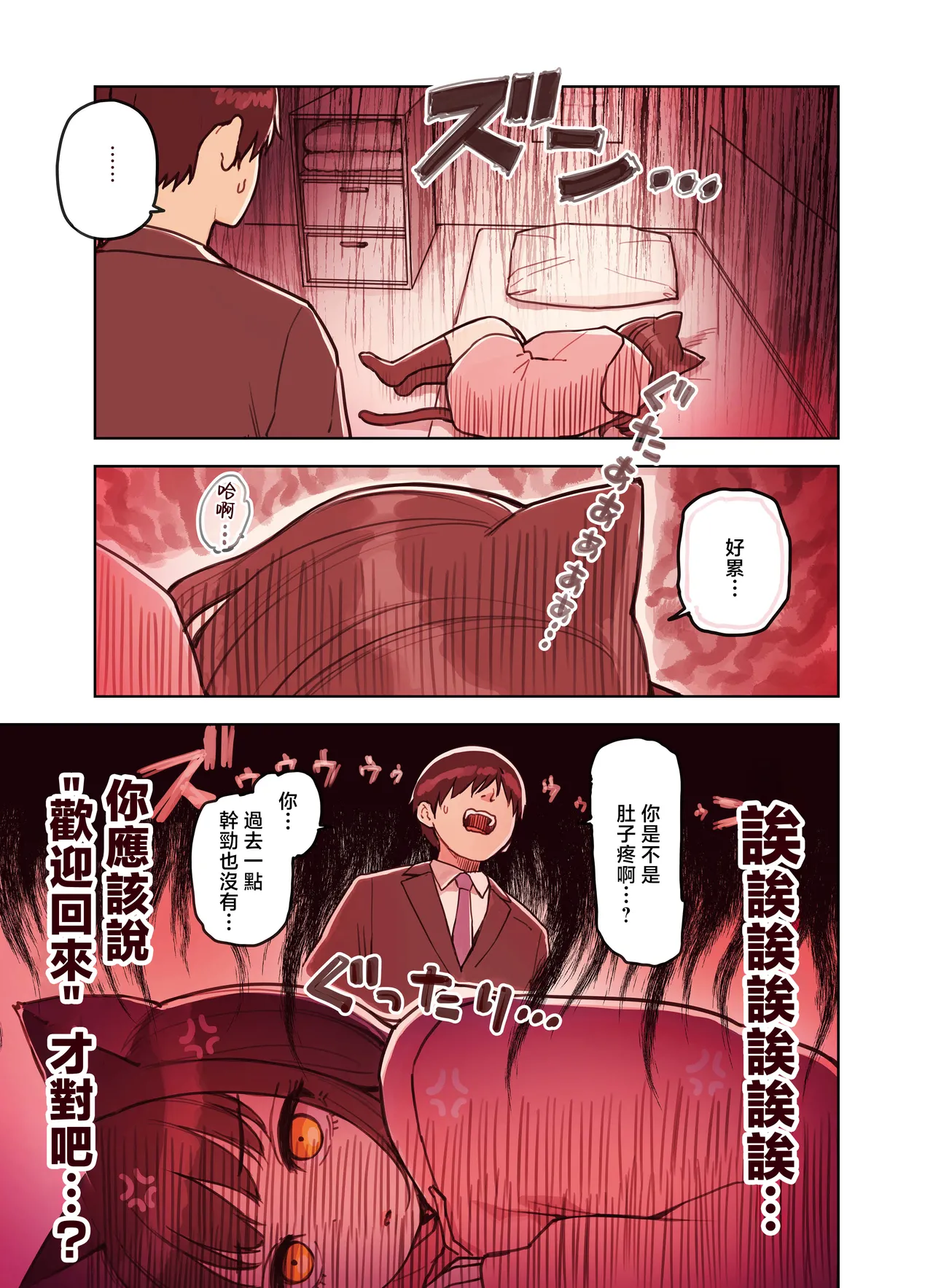 [Fukurasuzume (Sunaba Suzume)] Kemomimi Tekoki Ten no Jirai Jou [Chinese] [Decensored] numero di immagine  34