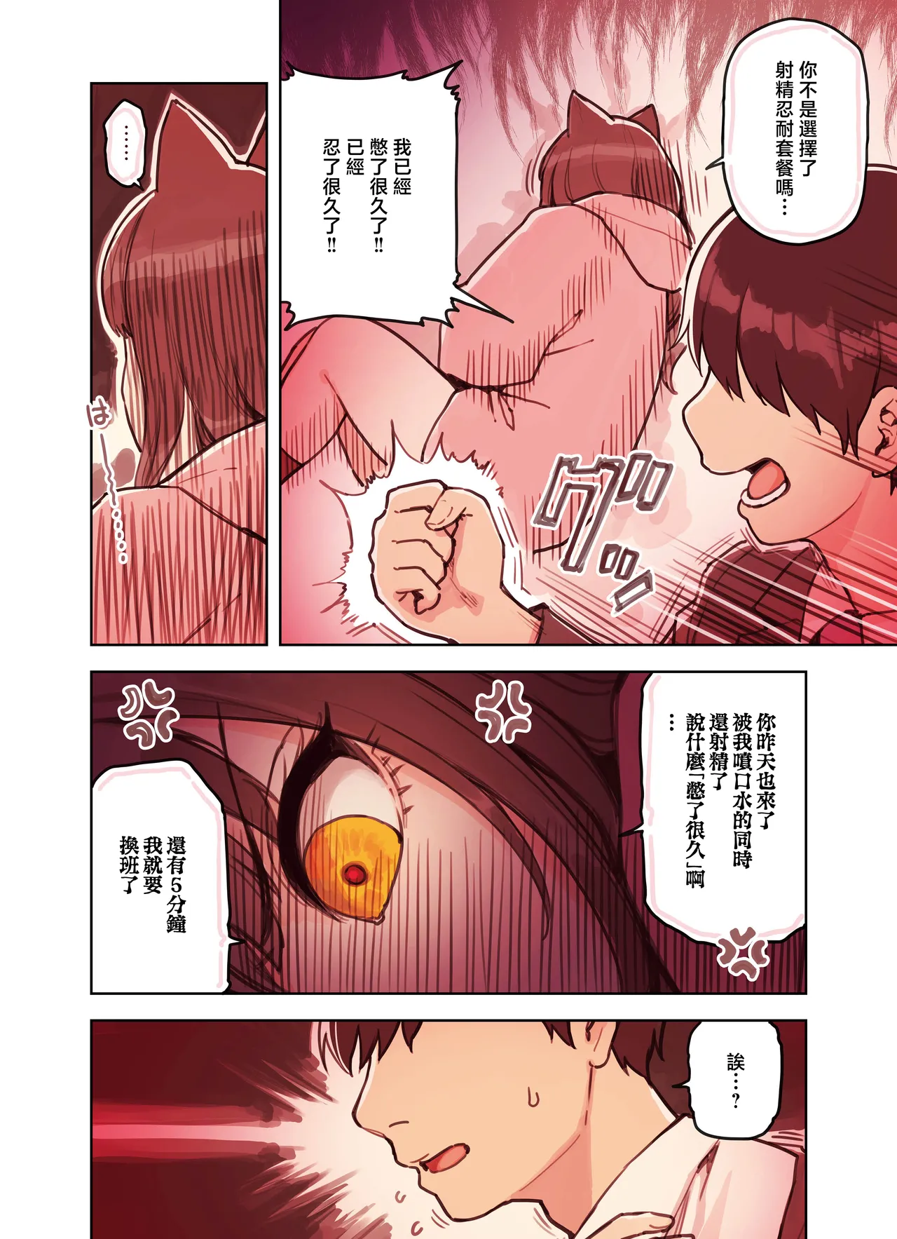 [Fukurasuzume (Sunaba Suzume)] Kemomimi Tekoki Ten no Jirai Jou [Chinese] [Decensored] numero di immagine  35