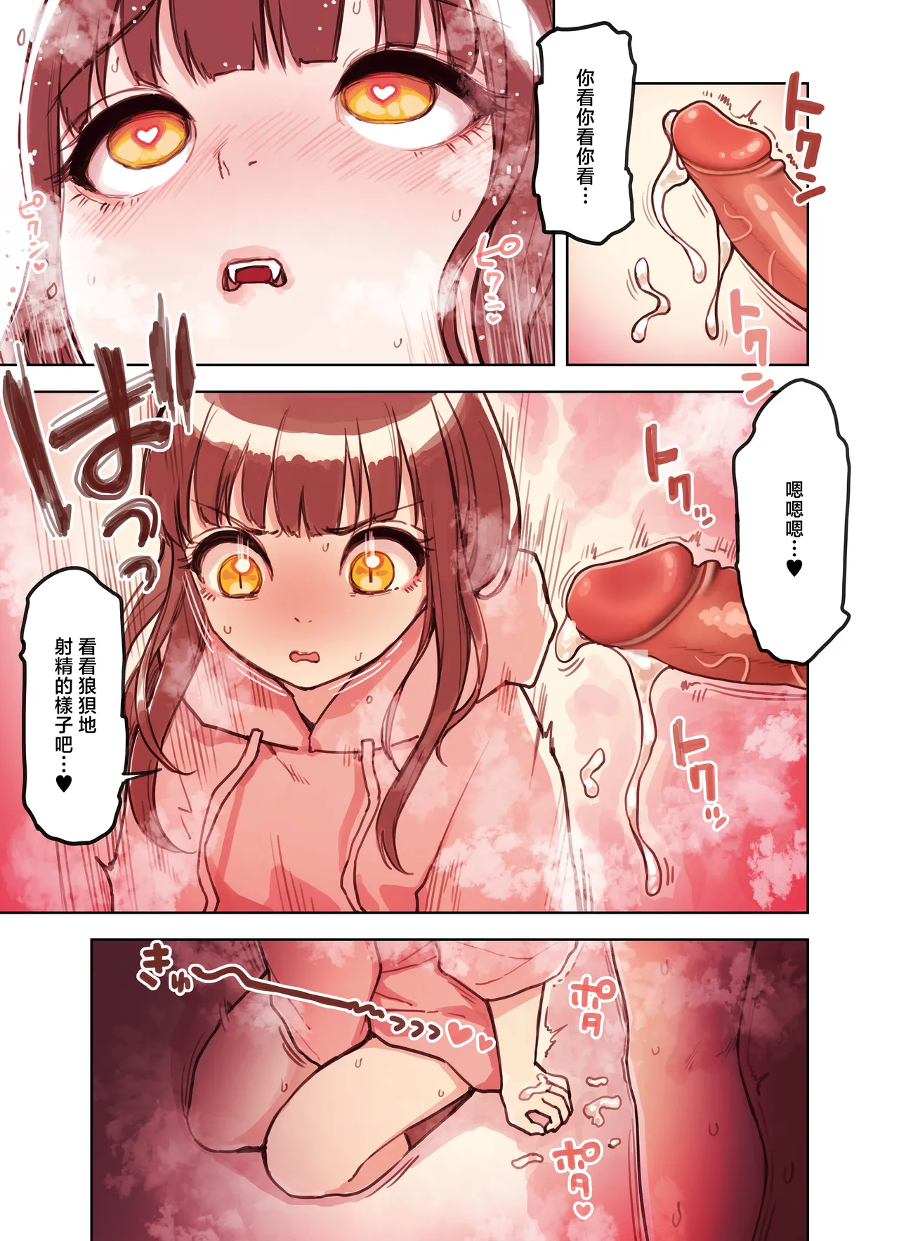 [Fukurasuzume (Sunaba Suzume)] Kemomimi Tekoki Ten no Jirai Jou [Chinese] [Decensored] numero di immagine  42