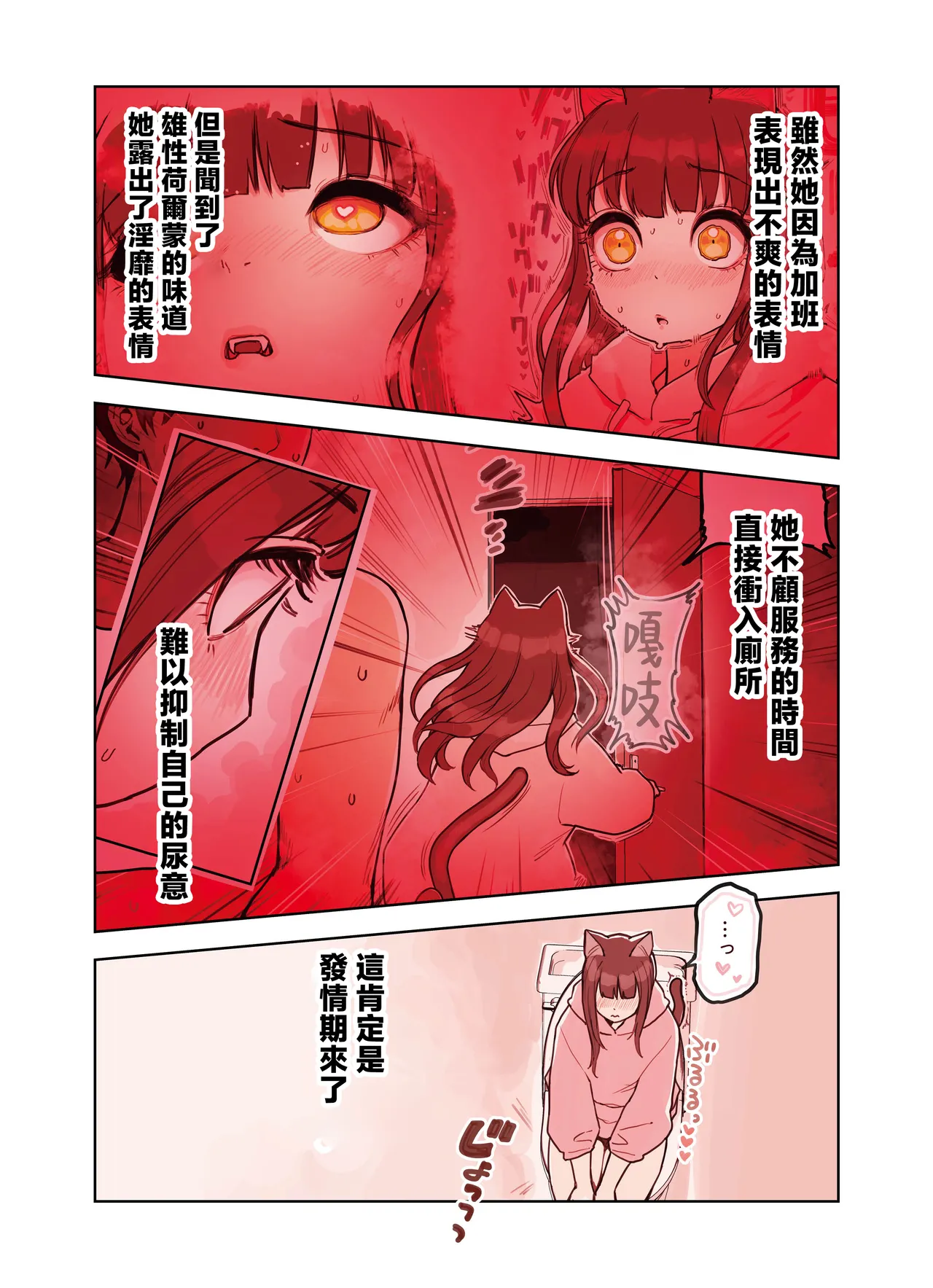 [Fukurasuzume (Sunaba Suzume)] Kemomimi Tekoki Ten no Jirai Jou [Chinese] [Decensored] numero di immagine  45