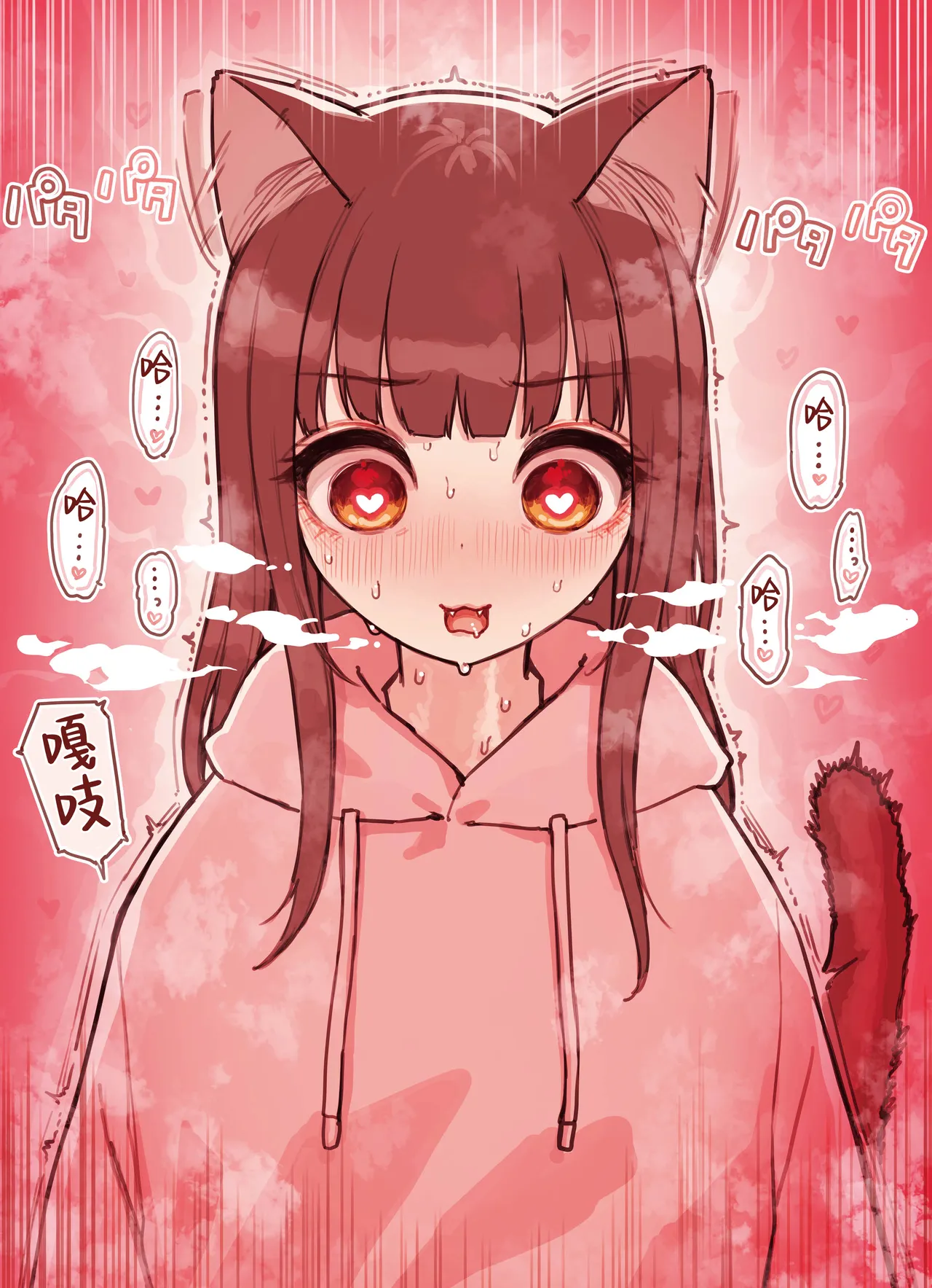 [Fukurasuzume (Sunaba Suzume)] Kemomimi Tekoki Ten no Jirai Jou [Chinese] [Decensored] numero di immagine  50