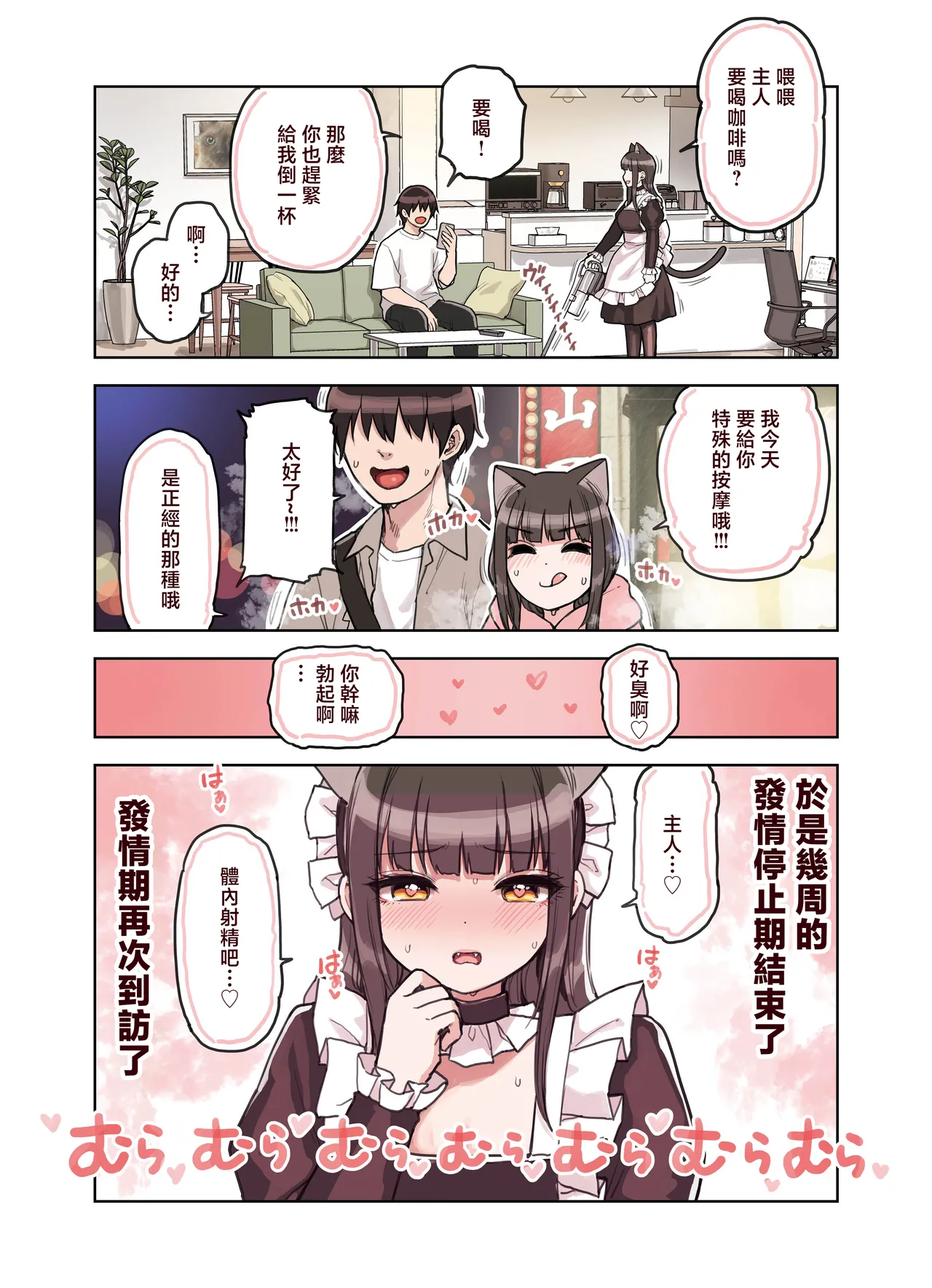 [Fukurasuzume (Sunaba Suzume)] Kemomimi Tekoki Ten no Jirai Jou [Chinese] [Decensored] numero di immagine  121