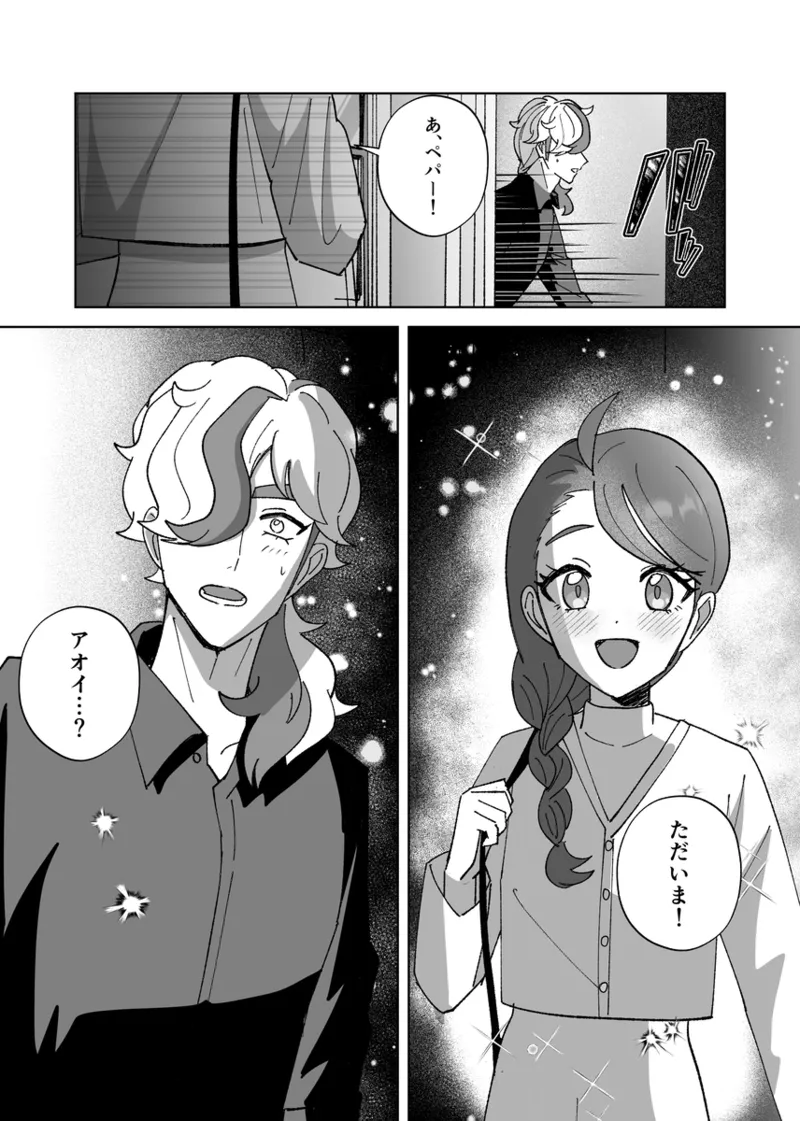 [Kazumie][1 / 13 Charenjā! 30] dream of my darling (Pokemon violet and scarlet ) 图片编号 5