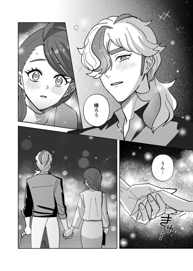 [Kazumie][1 / 13 Charenjā! 30] dream of my darling (Pokemon violet and scarlet ) 图片编号 9