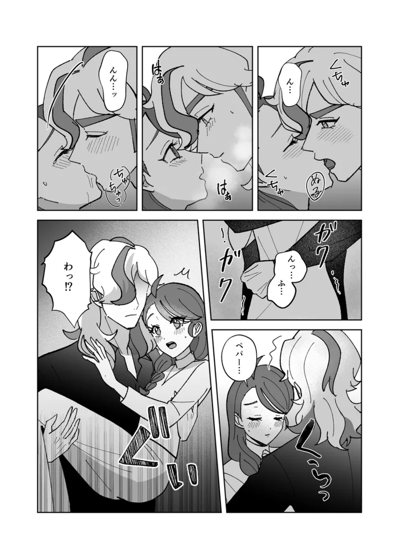 [Kazumie][1 / 13 Charenjā! 30] dream of my darling (Pokemon violet and scarlet ) 图片编号 11