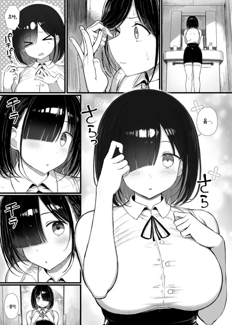 [MOSQUITONE. (Great Mosu)] Bungaku Shoujo wa Somerareru 2 imagen número 2