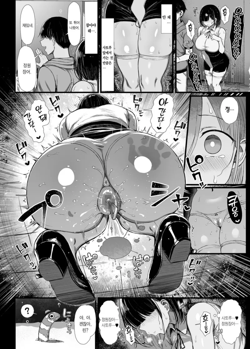 [MOSQUITONE. (Great Mosu)] Bungaku Shoujo wa Somerareru 2 imagen número 15