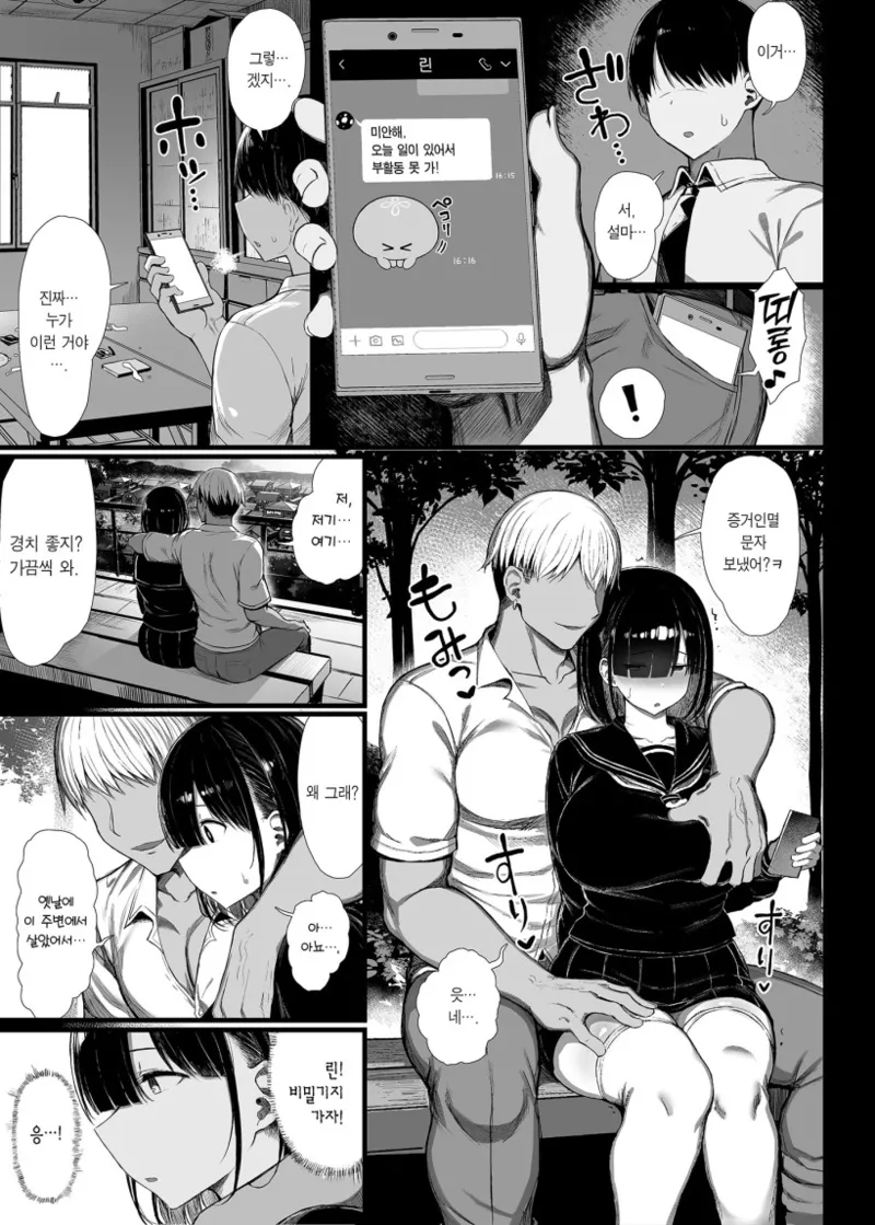 [MOSQUITONE. (Great Mosu)] Bungaku Shoujo wa Somerareru 2 imagen número 46