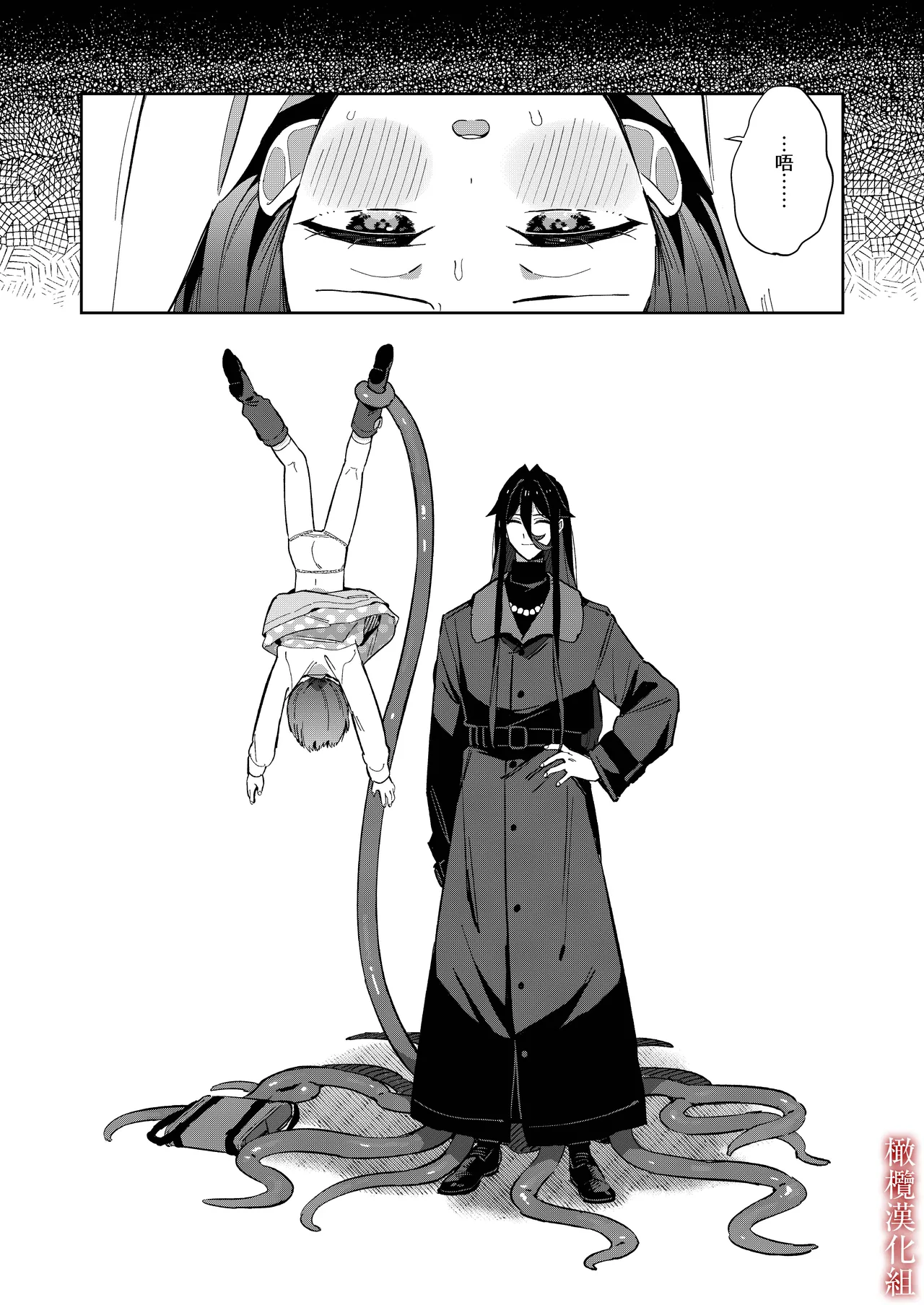 [imotare]悪い触手とかわいいあのコ｜坏坏触手跟可爱的那孩子[中文] [橄榄汉化组] 画像番号 11