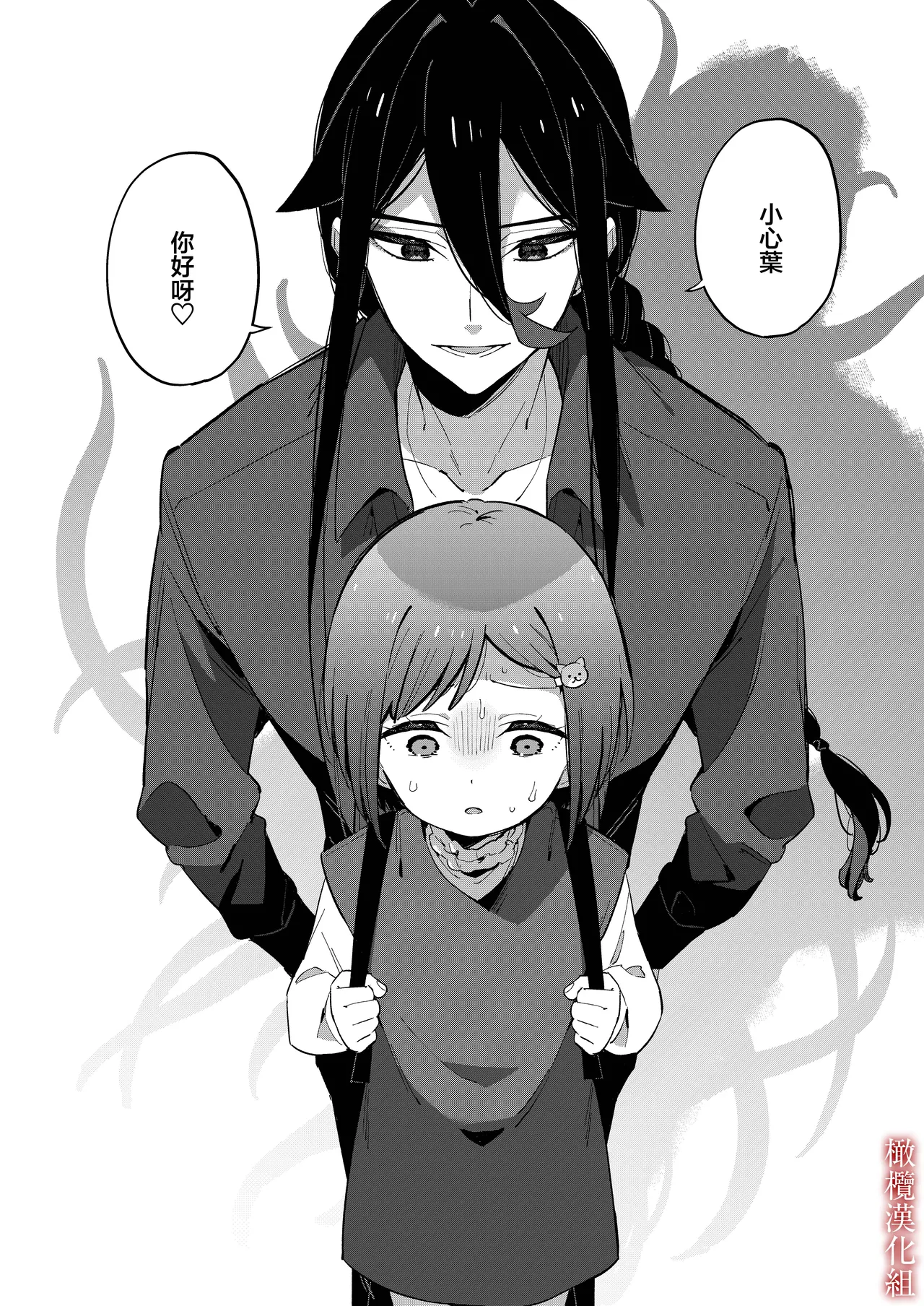 [imotare]悪い触手とかわいいあのコ｜坏坏触手跟可爱的那孩子[中文] [橄榄汉化组] 画像番号 35