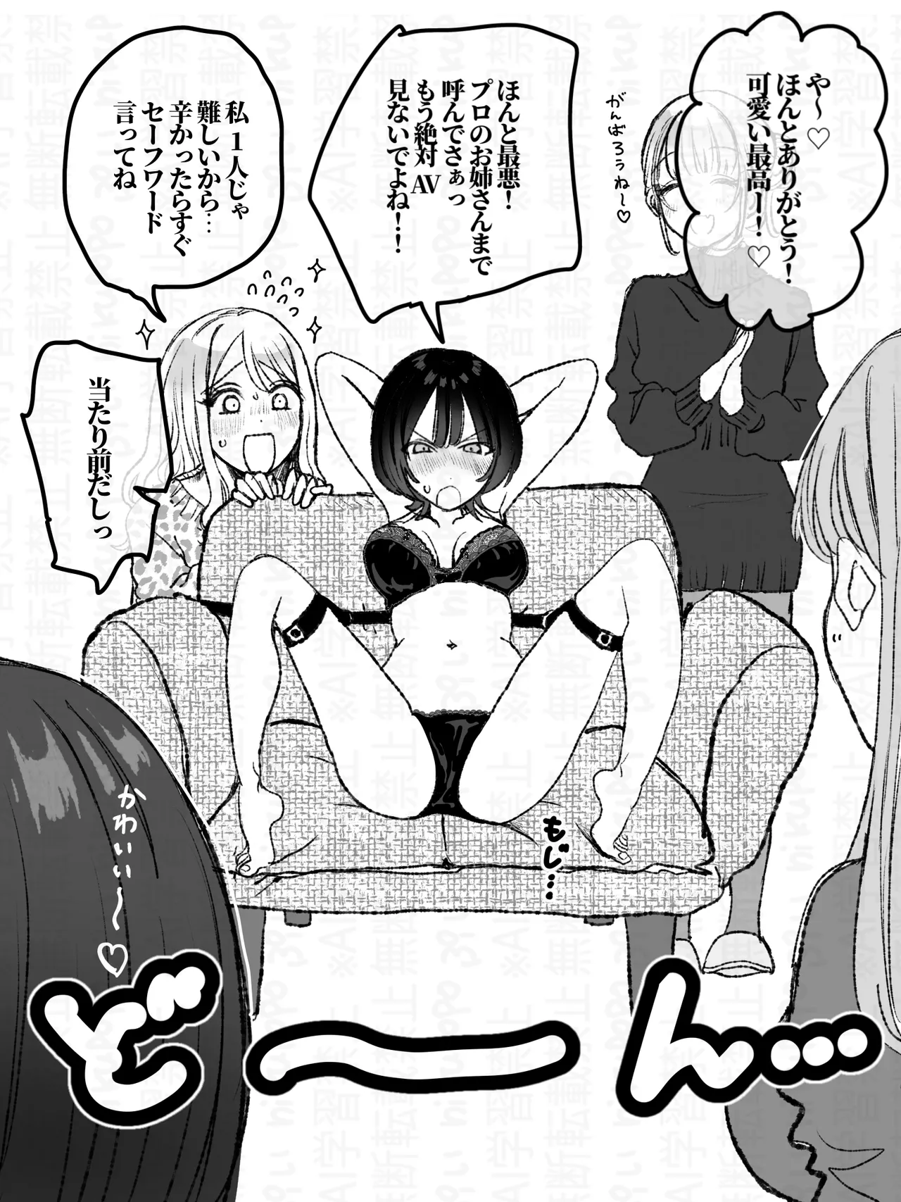 くすぐられるの平気な子 imagen número 1