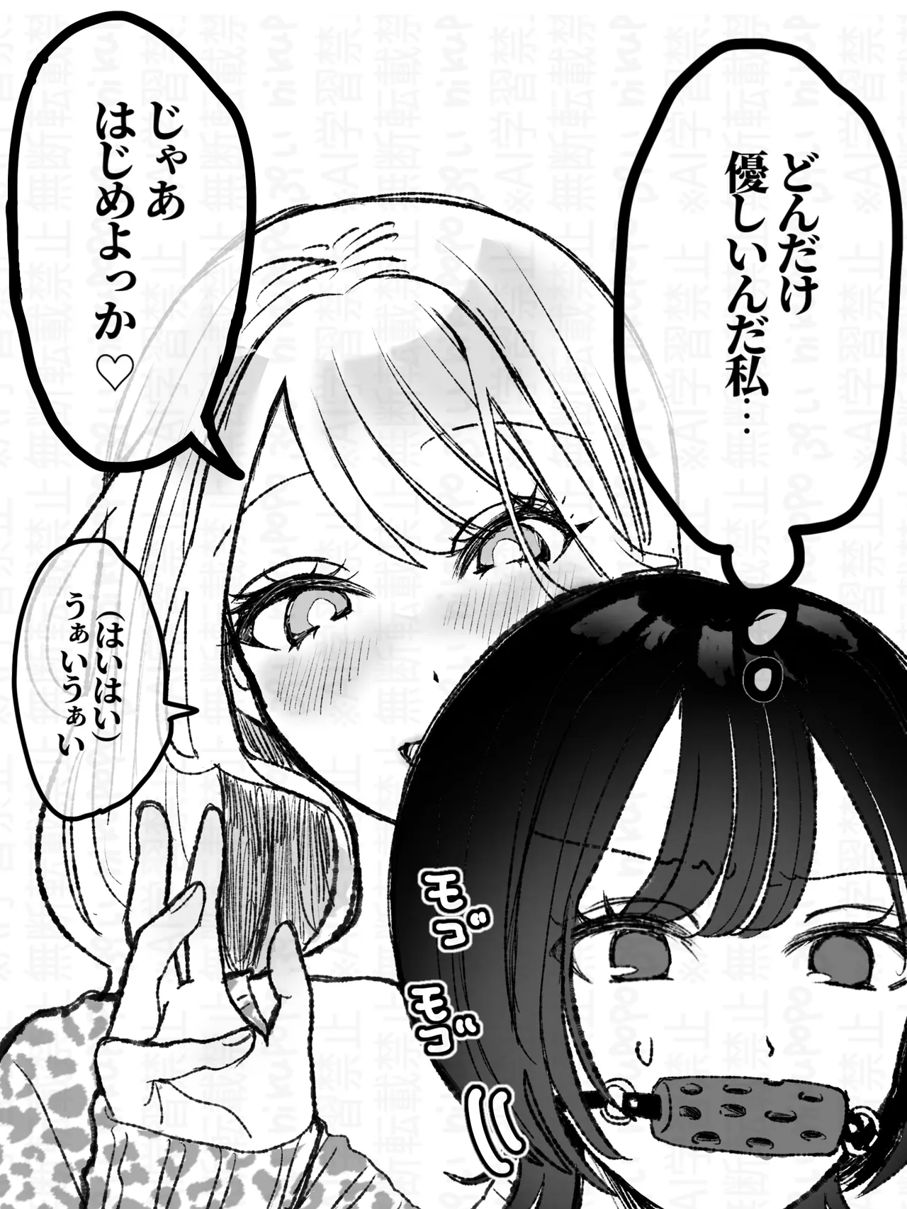 くすぐられるの平気な子 imagen número 3