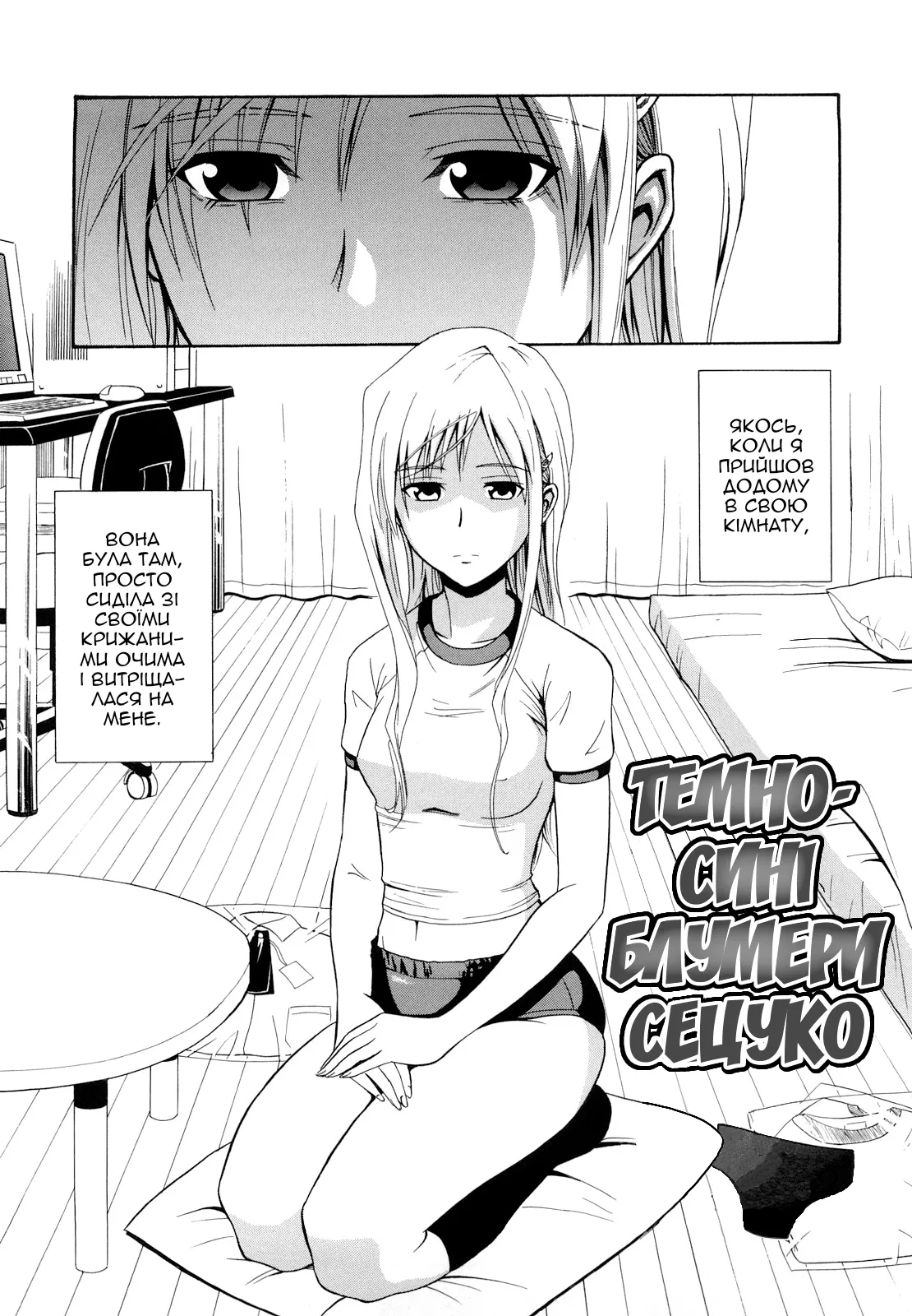 Noukon Bloomer Setsuko-san | Темно-сині блумери Сецуко 画像番号 1