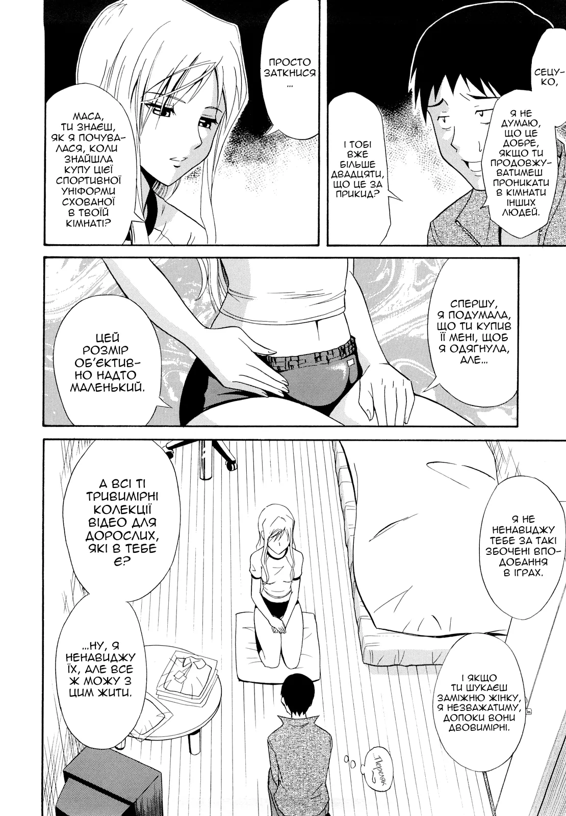 Noukon Bloomer Setsuko-san | Темно-сині блумери Сецуко 画像番号 2