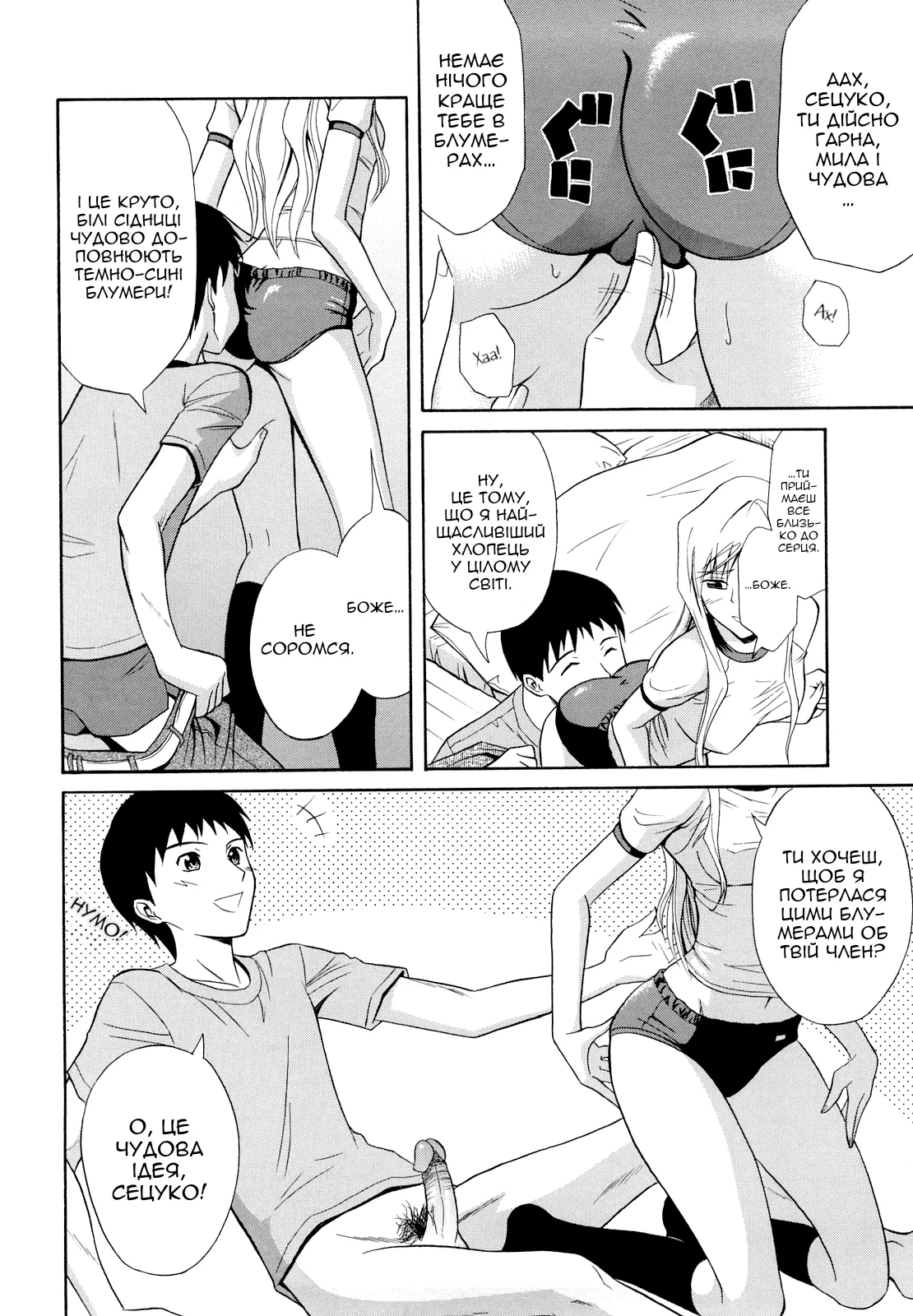 Noukon Bloomer Setsuko-san | Темно-сині блумери Сецуко 画像番号 6