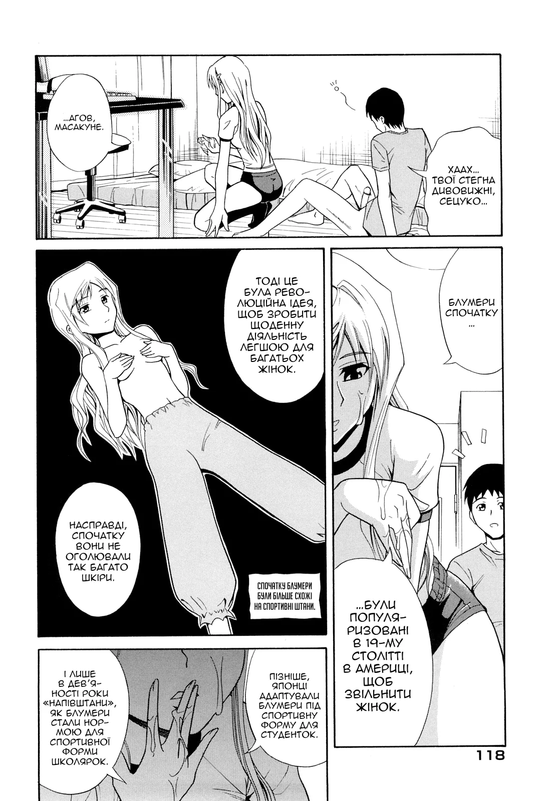 Noukon Bloomer Setsuko-san | Темно-сині блумери Сецуко 画像番号 10