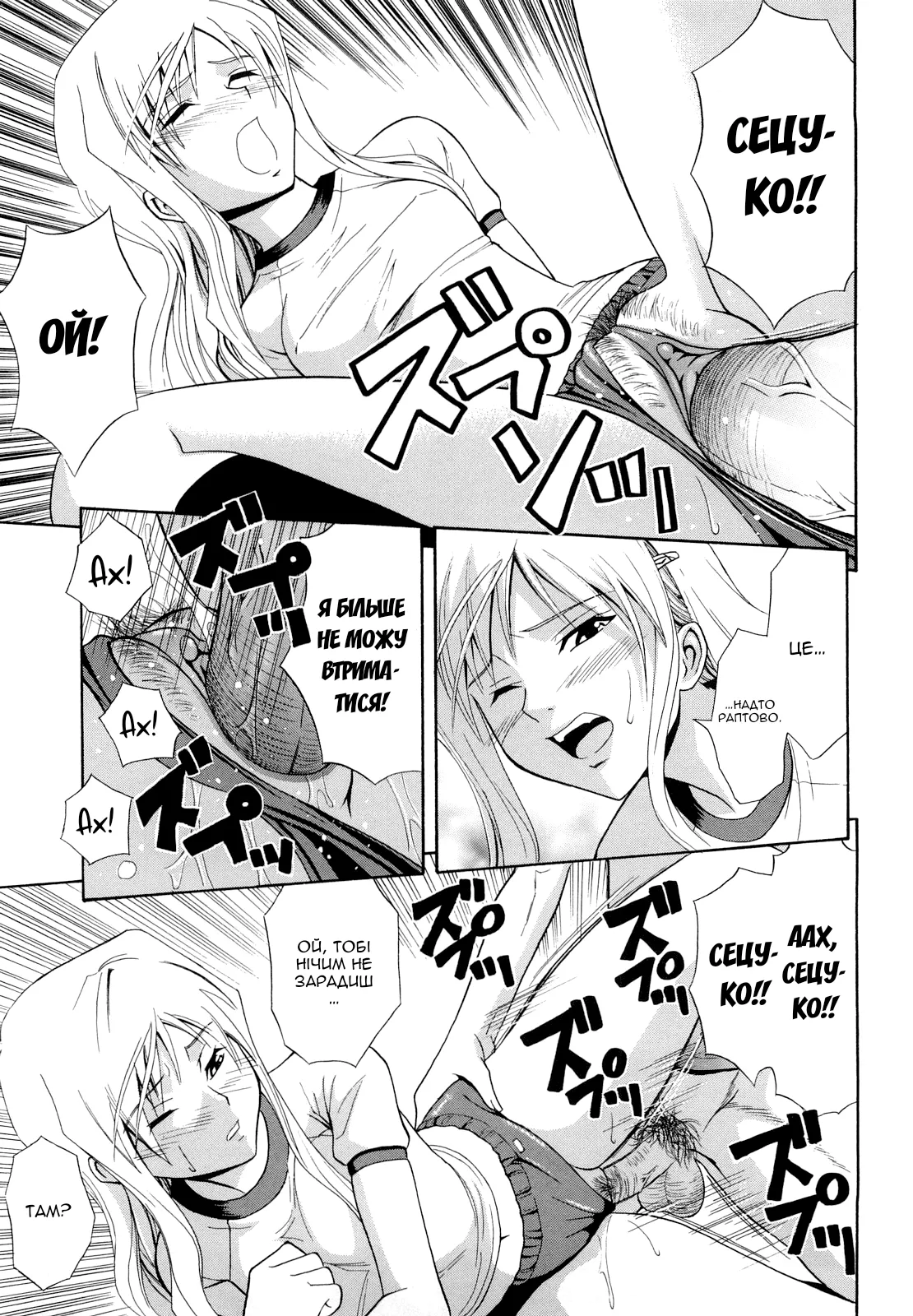 Noukon Bloomer Setsuko-san | Темно-сині блумери Сецуко 画像番号 13