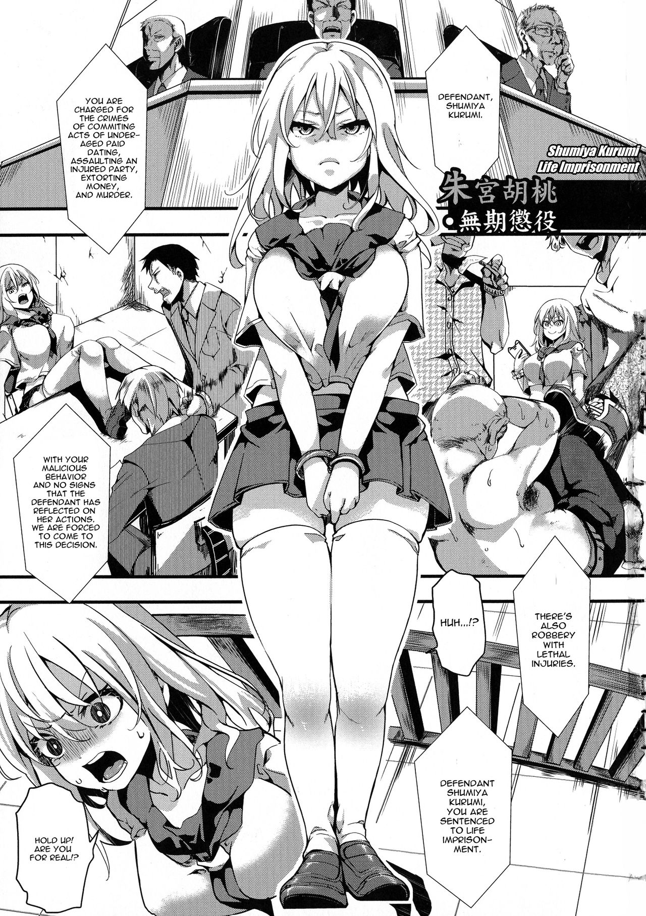 [hal] Shumiya Kurumi Muki Choueki | Shumiya Kurumi Life Imprisonment (Mesu Ana Muhou Chitai Muyou no Chitsu-nai-dashi Choueki) [English] numero di immagine  1