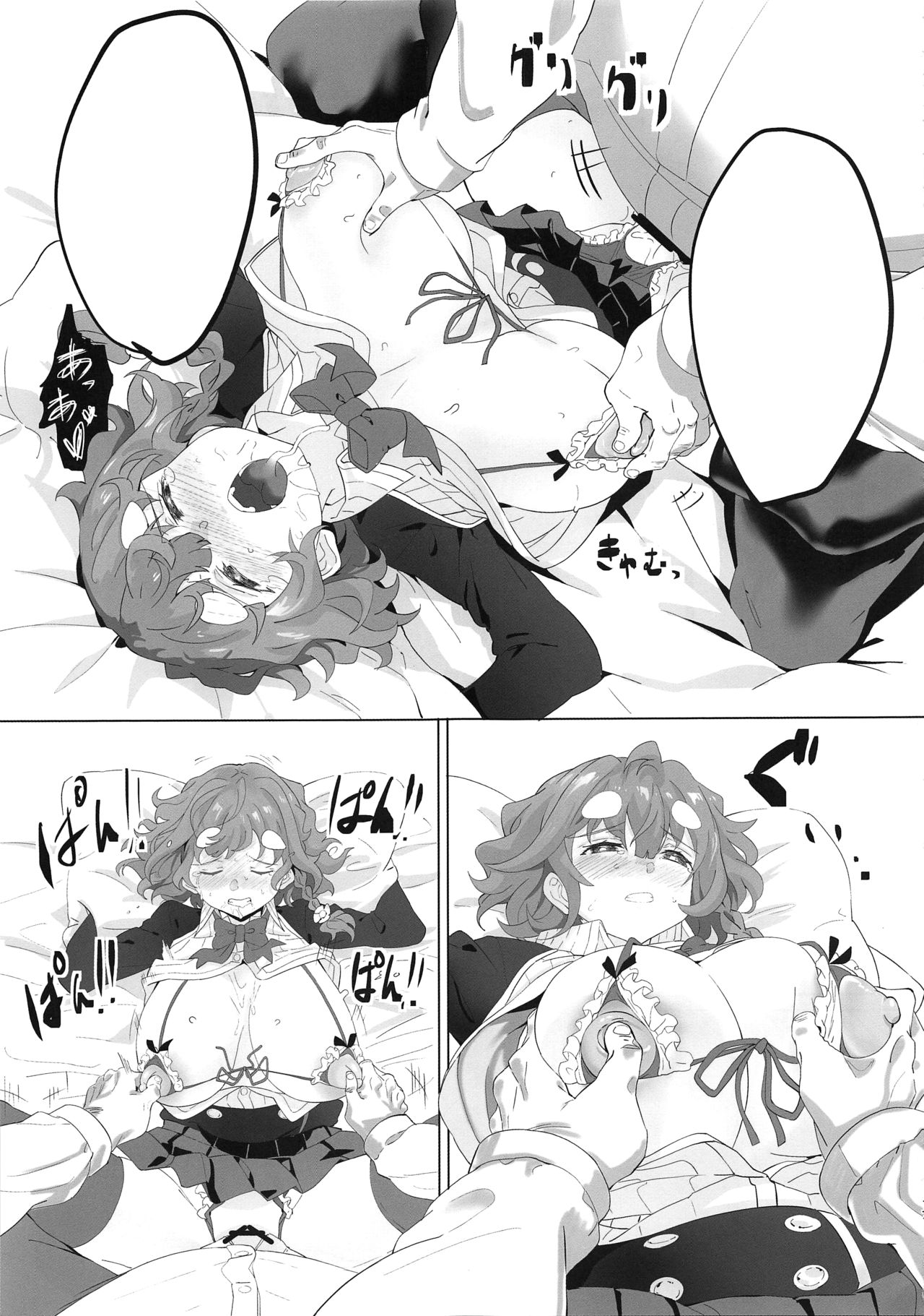 (C96) [LV426 (Mecha Sharekoube)] Koiwai Shishou ni Hidoi Koto suru Hon (Masamune-kun no Revenge) [Textless] image number 17