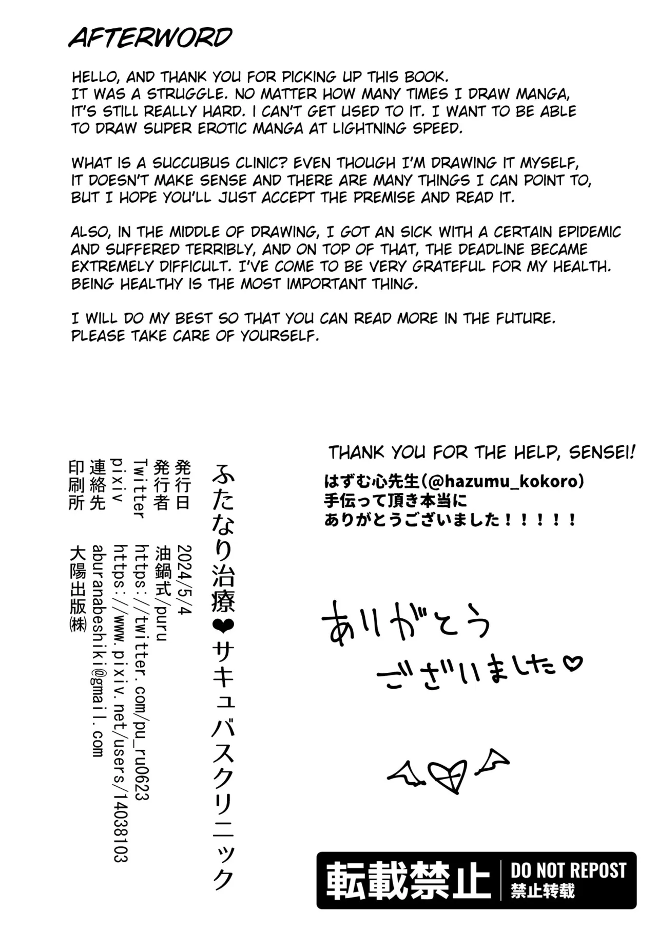 [Aburanabeshiki (puru)] Futanari Chiryou Succubus Clinic [Digital] [English] [Decensored] numero di immagine  46