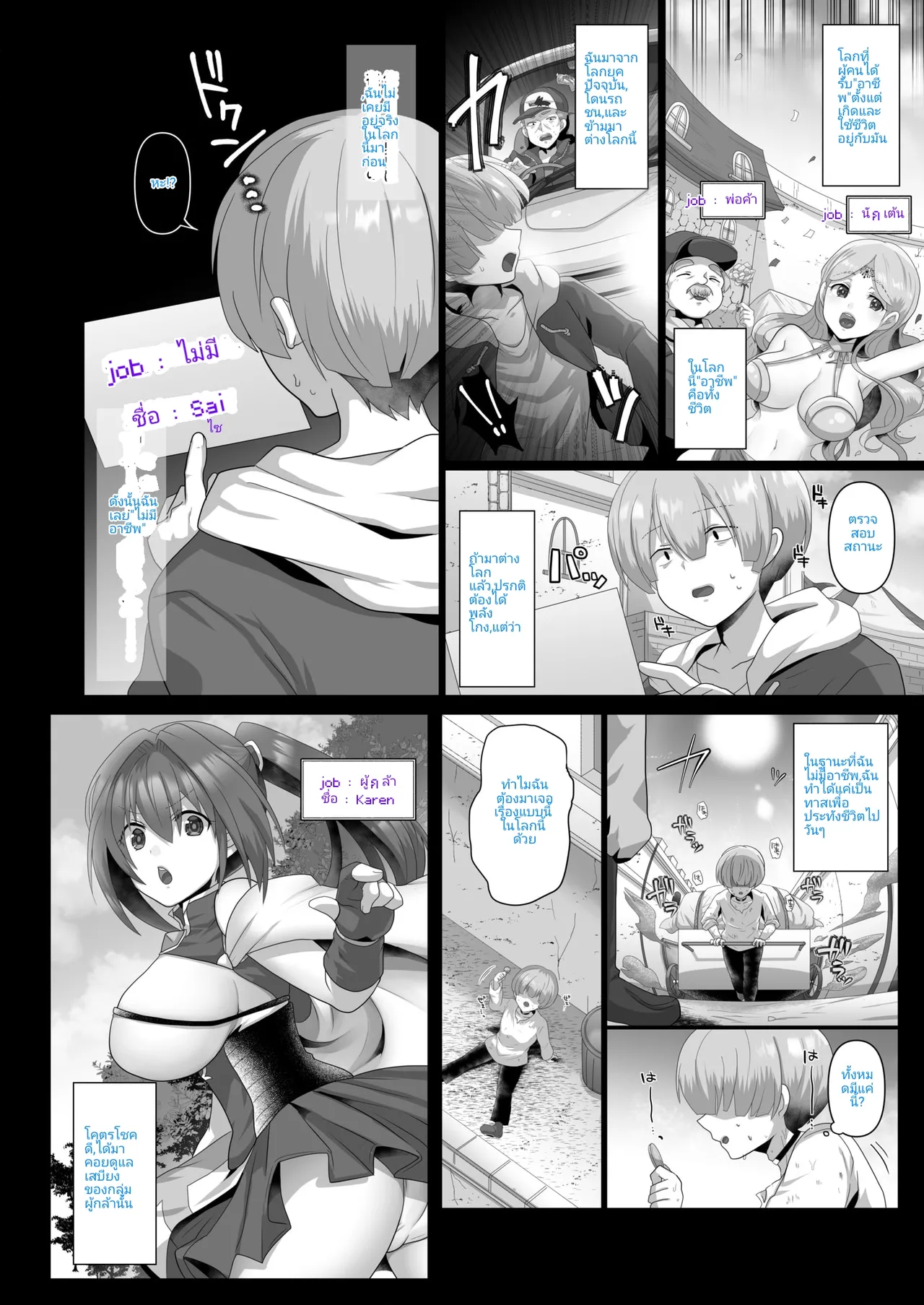 [Ashitaba Mofu] [Thai ภาษาไทย] Tensei Neet no Isekai Harem Seikatsu 1 - nerd เกิดใหม่ทั้งที วันๆสรรหาแต่เย็ด และกลุ่มเด็กสาว [incaseunahe] Bildnummer 3