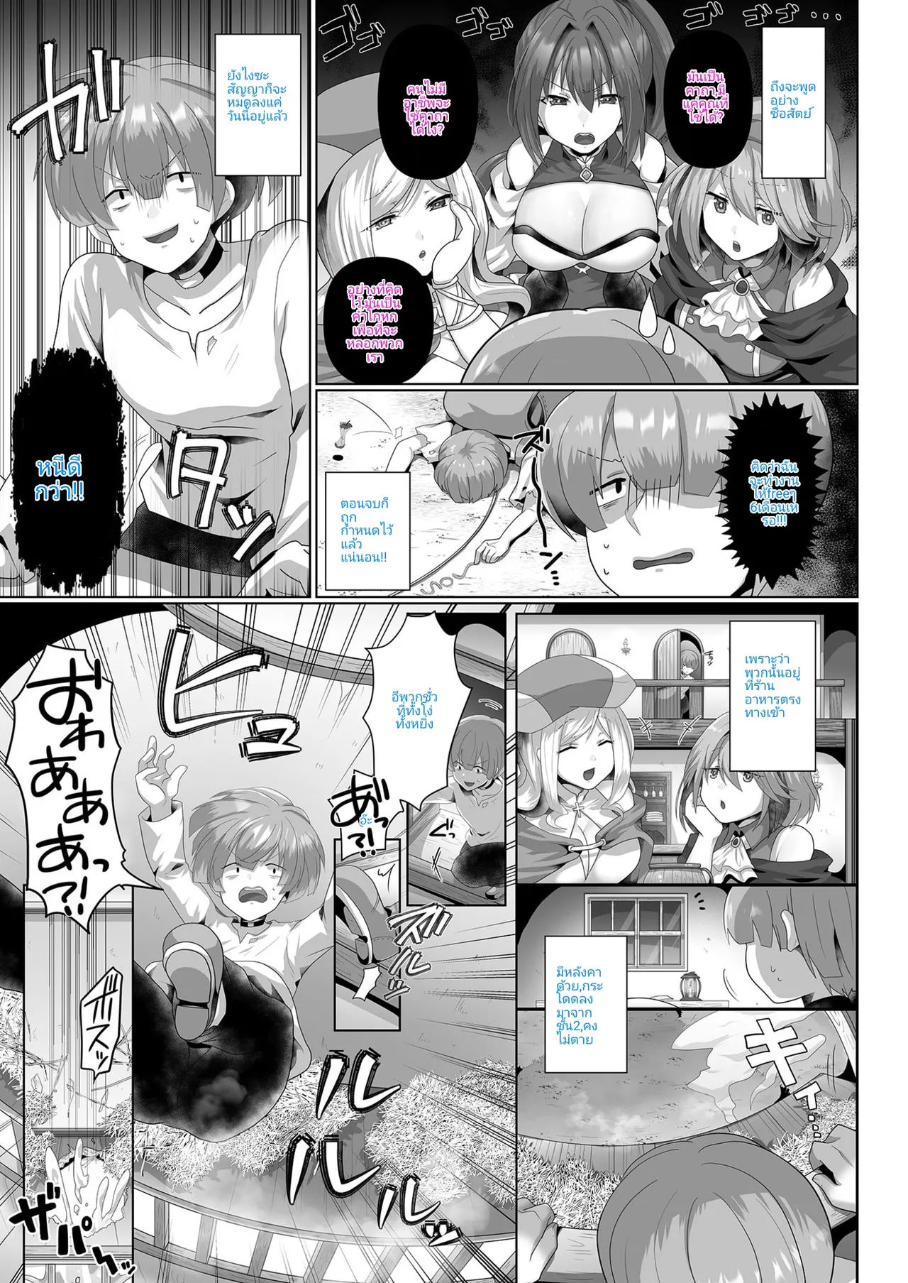 [Ashitaba Mofu] [Thai ภาษาไทย] Tensei Neet no Isekai Harem Seikatsu 1 - nerd เกิดใหม่ทั้งที วันๆสรรหาแต่เย็ด และกลุ่มเด็กสาว [incaseunahe] Bildnummer 6