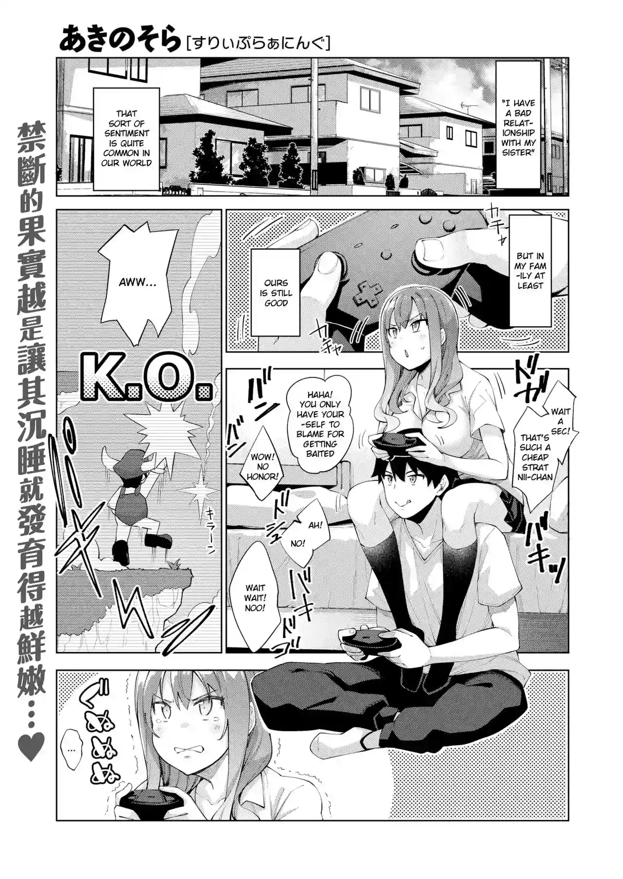 [Akino Sora] Sleep Learning -Zenpen- (COMIC X-EROS #79) [English] [Digital]