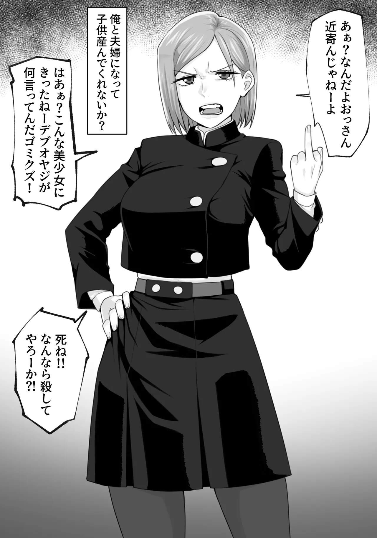 [Tstbasa0917] Nobara Saimin Bote (Jujutsu Kaisen) imagen número 1