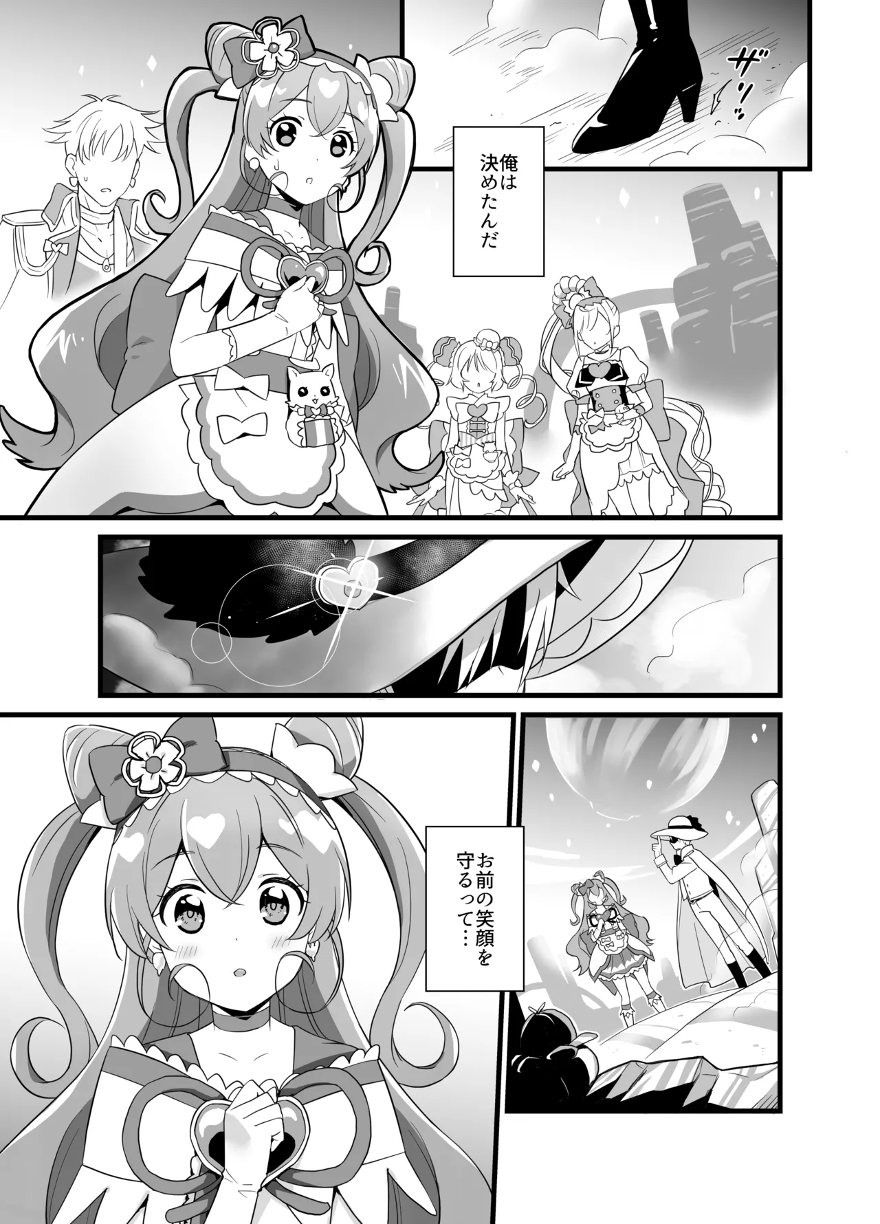[Miwami (Ono Hiroki)] ハラペコなキミと (Delicious Party♡Precure) [Digital] numero di immagine  2